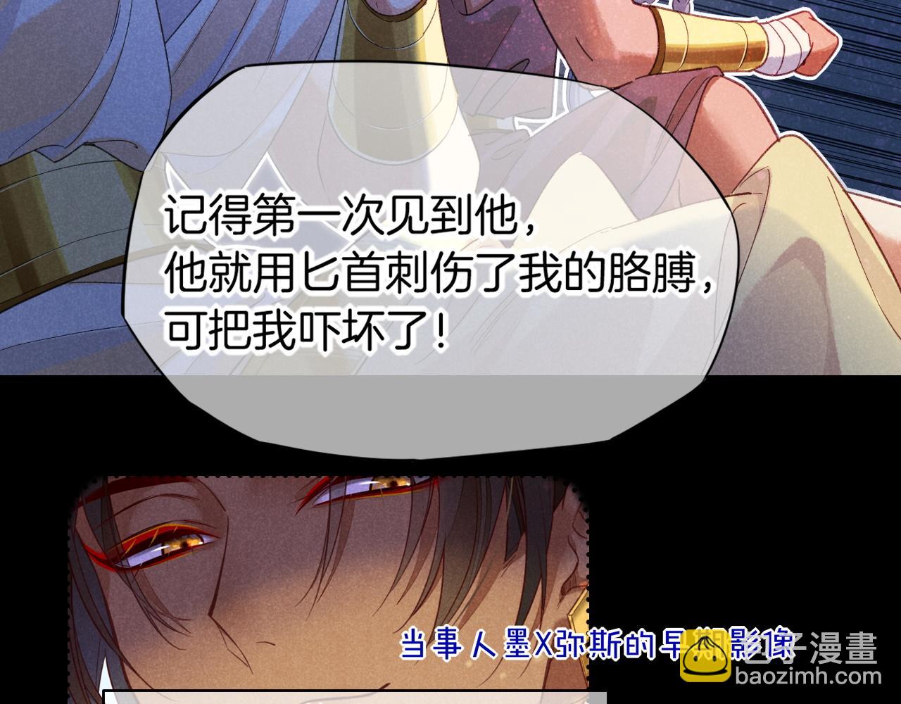 再見，我的國王 - 第57話 陛下來信了？？(1/4) - 1