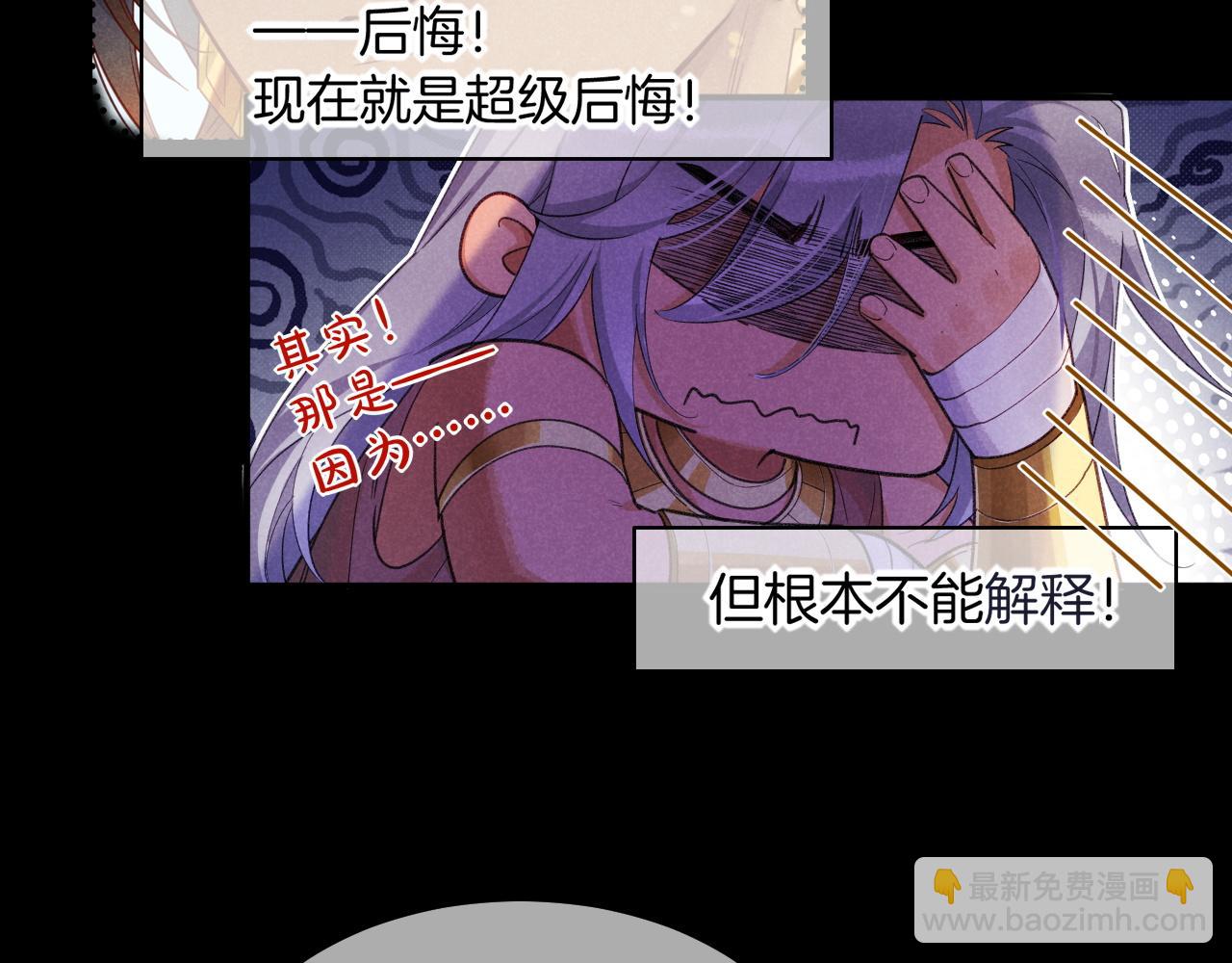 再見，我的國王 - 第57話 陛下來信了？？(1/4) - 2