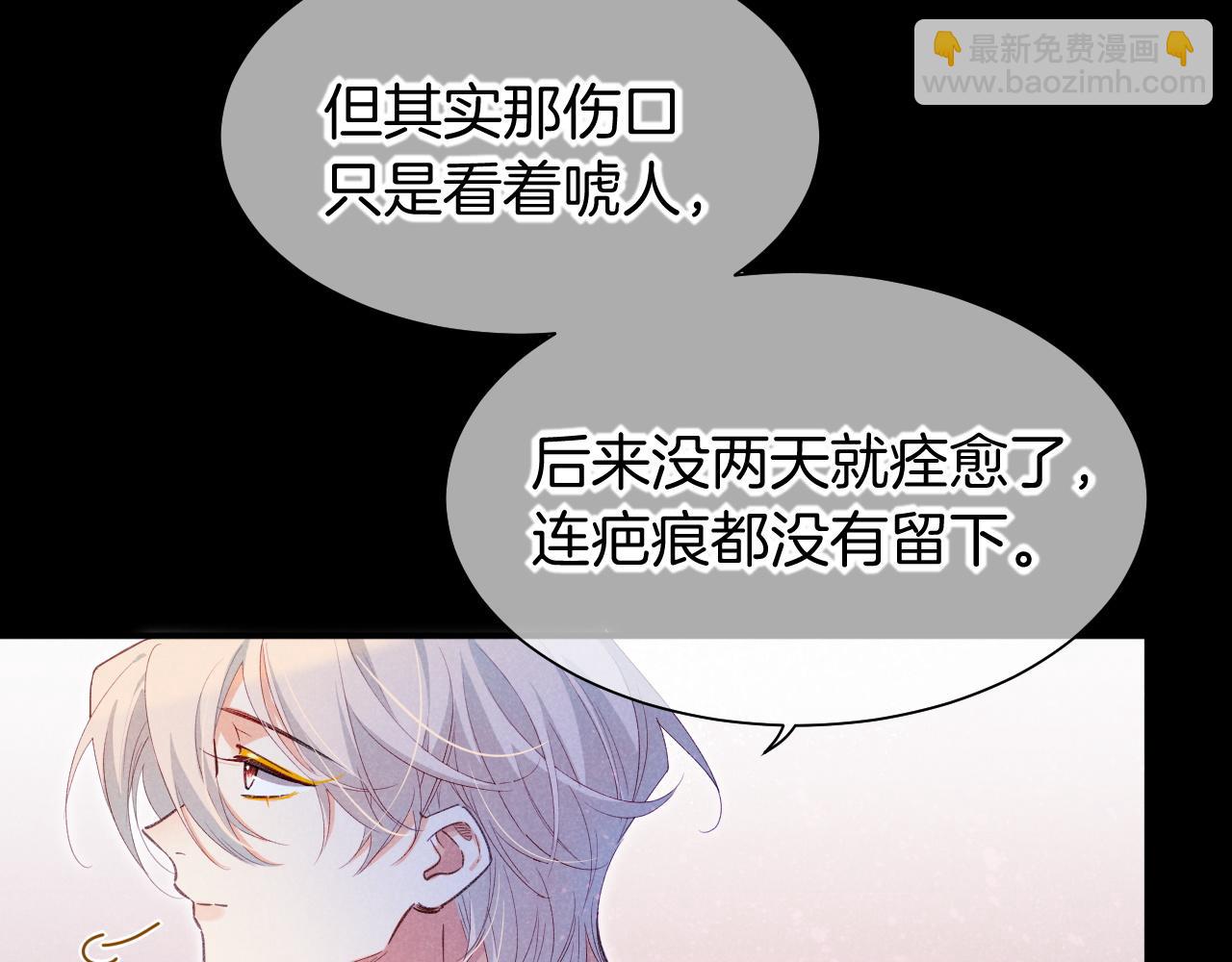 再見，我的國王 - 第57話 陛下來信了？？(1/4) - 3