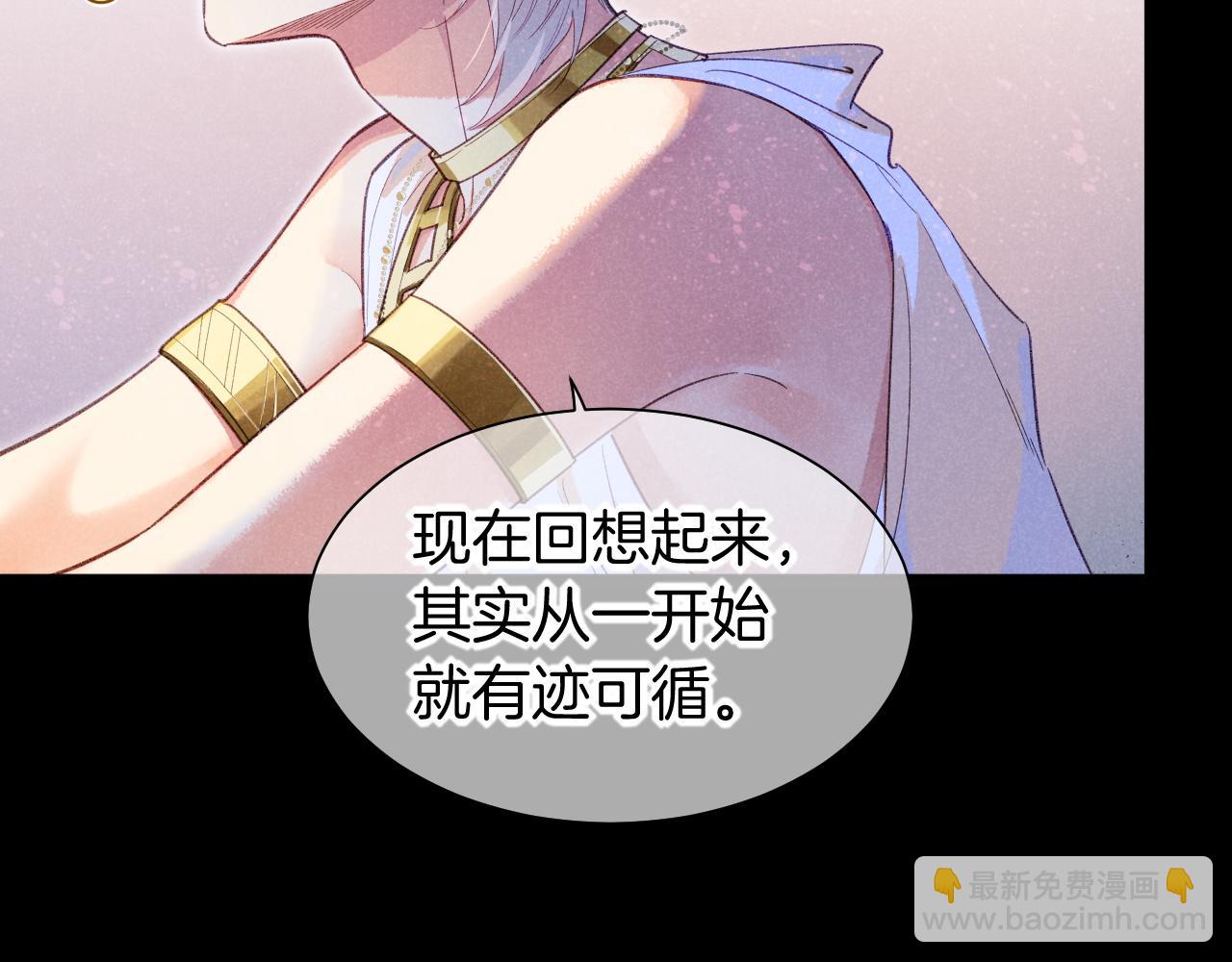 再見，我的國王 - 第57話 陛下來信了？？(1/4) - 4