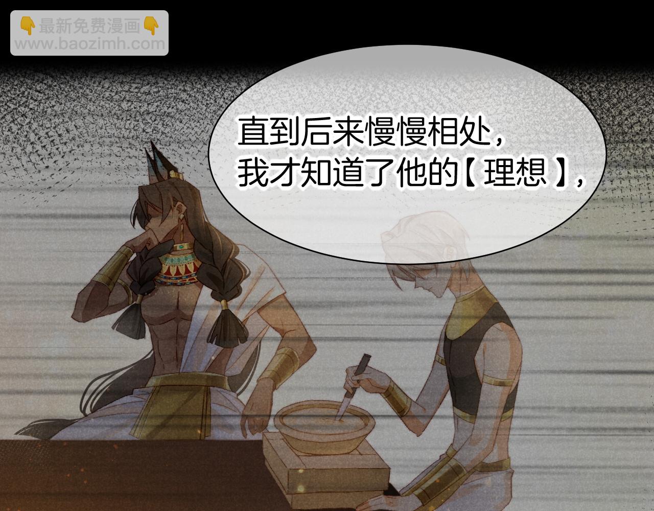 再見，我的國王 - 第57話 陛下來信了？？(1/4) - 5
