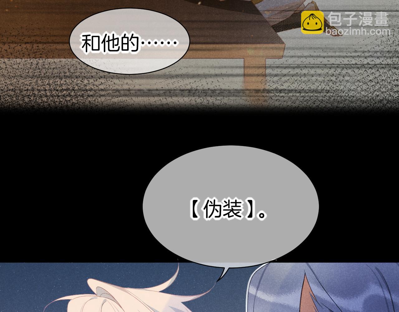 再見，我的國王 - 第57話 陛下來信了？？(1/4) - 6