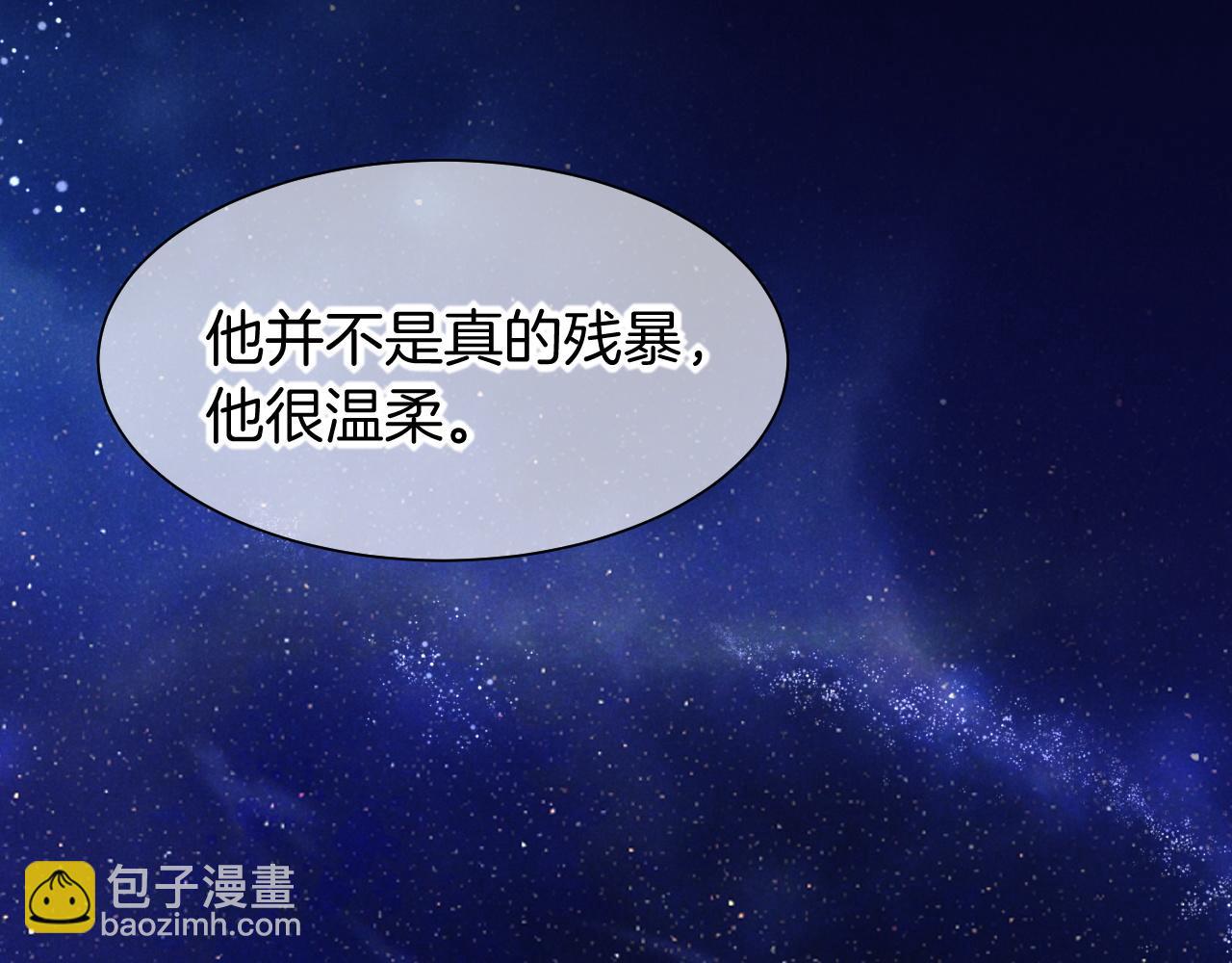 再見，我的國王 - 第57話 陛下來信了？？(1/4) - 1