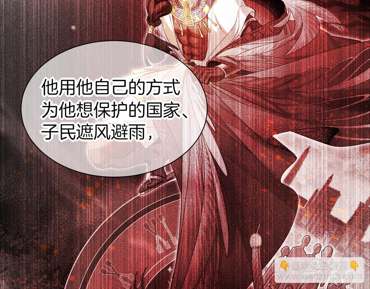 再見，我的國王 - 第57話 陛下來信了？？(1/4) - 7