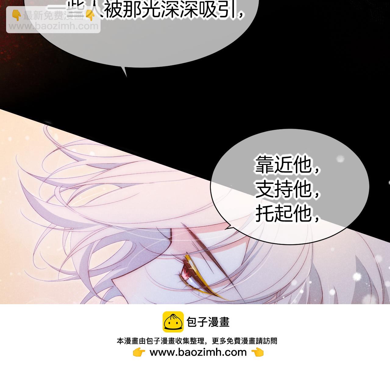 再見，我的國王 - 第57話 陛下來信了？？(1/4) - 2