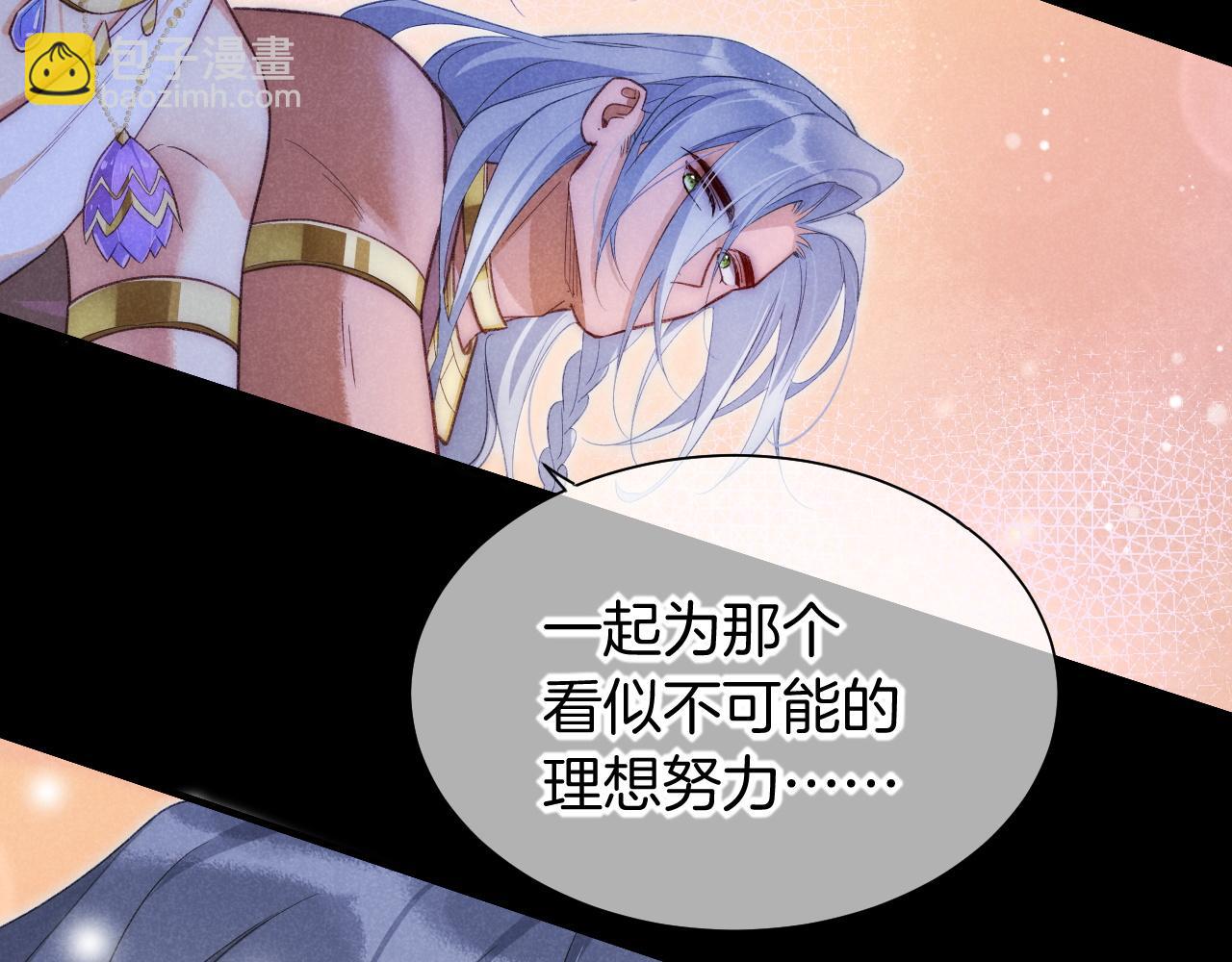 再見，我的國王 - 第57話 陛下來信了？？(2/4) - 6