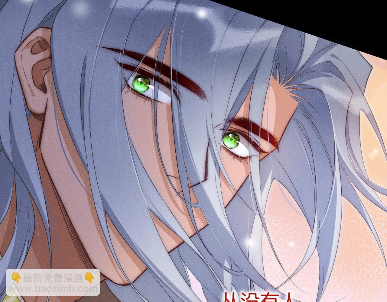 再見，我的國王 - 第57話 陛下來信了？？(2/4) - 7