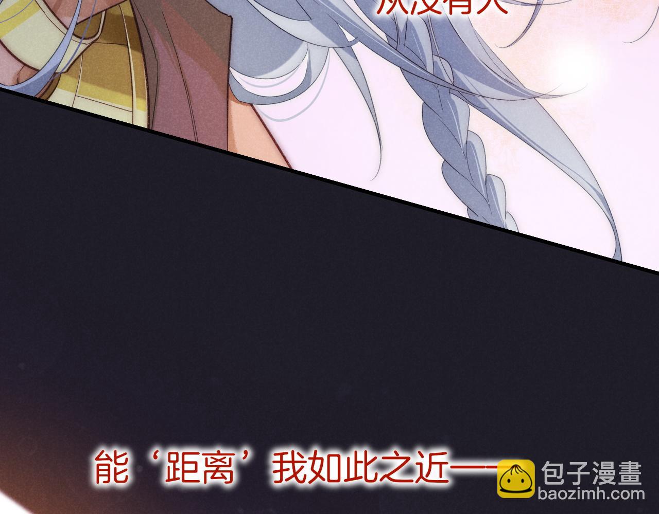 再見，我的國王 - 第57話 陛下來信了？？(2/4) - 8