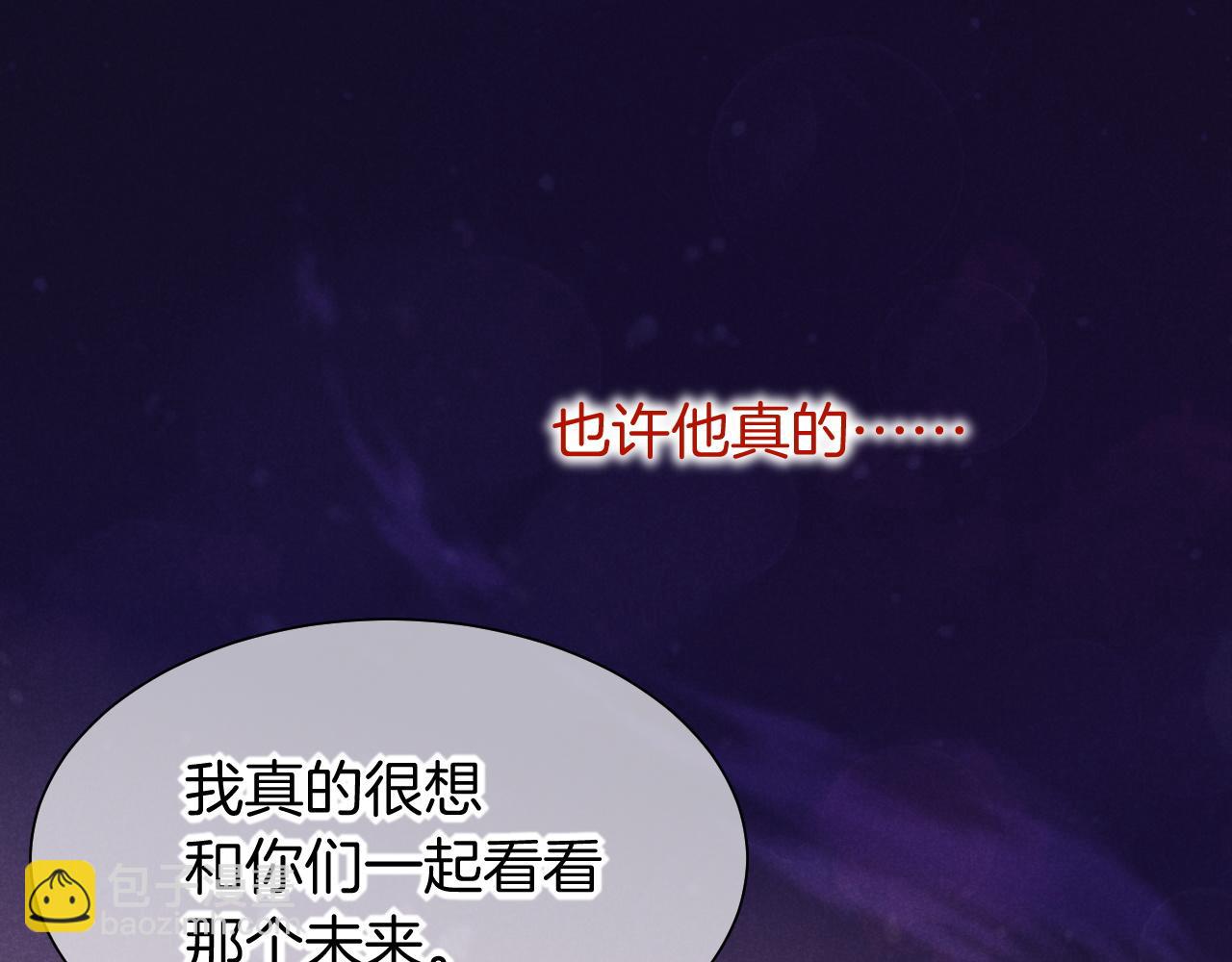 再見，我的國王 - 第57話 陛下來信了？？(2/4) - 2