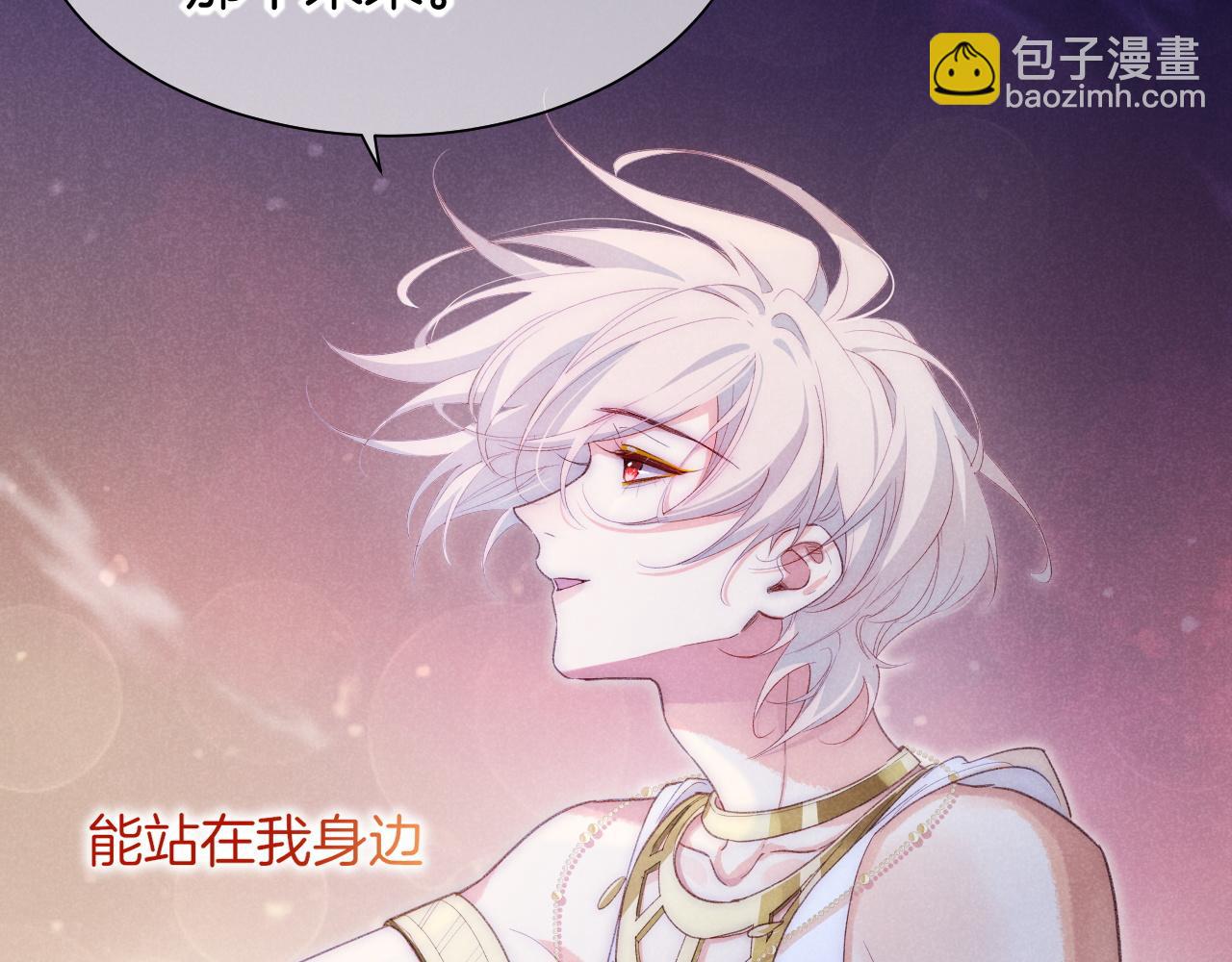 再見，我的國王 - 第57話 陛下來信了？？(2/4) - 3