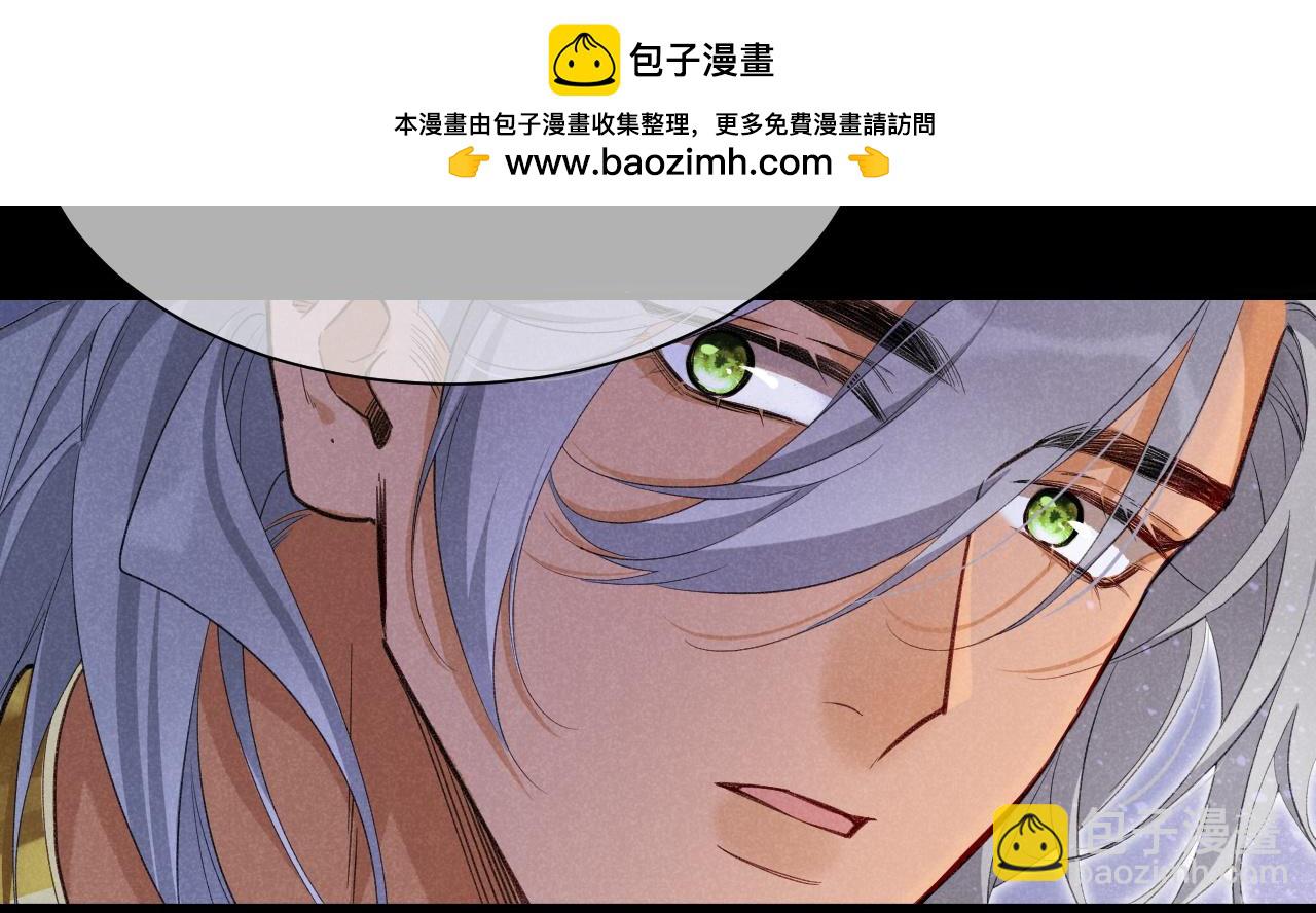 再見，我的國王 - 第57話 陛下來信了？？(2/4) - 6