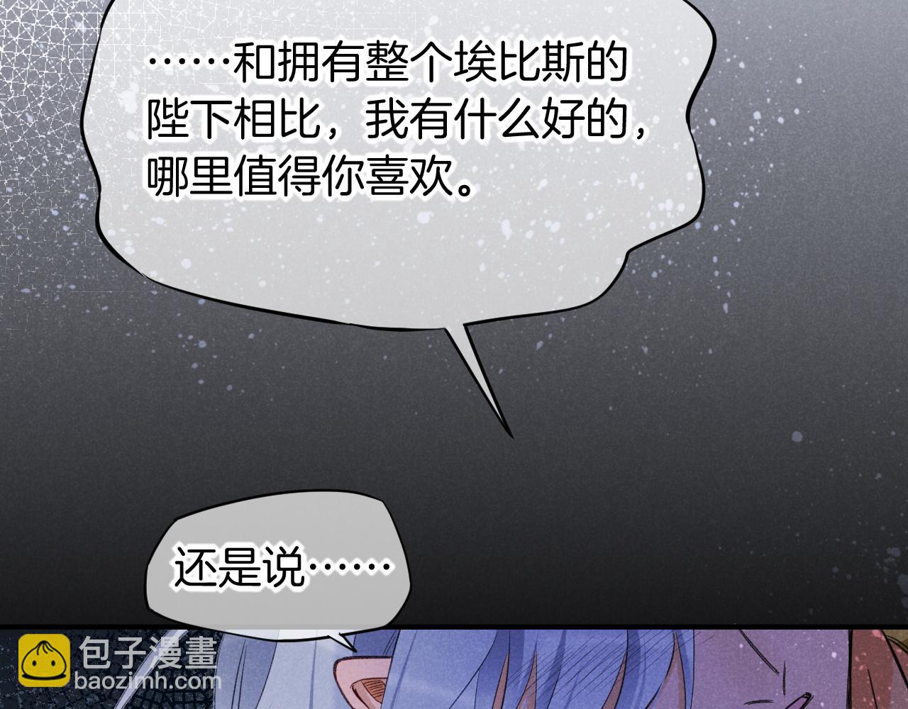 再見，我的國王 - 第57話 陛下來信了？？(2/4) - 3