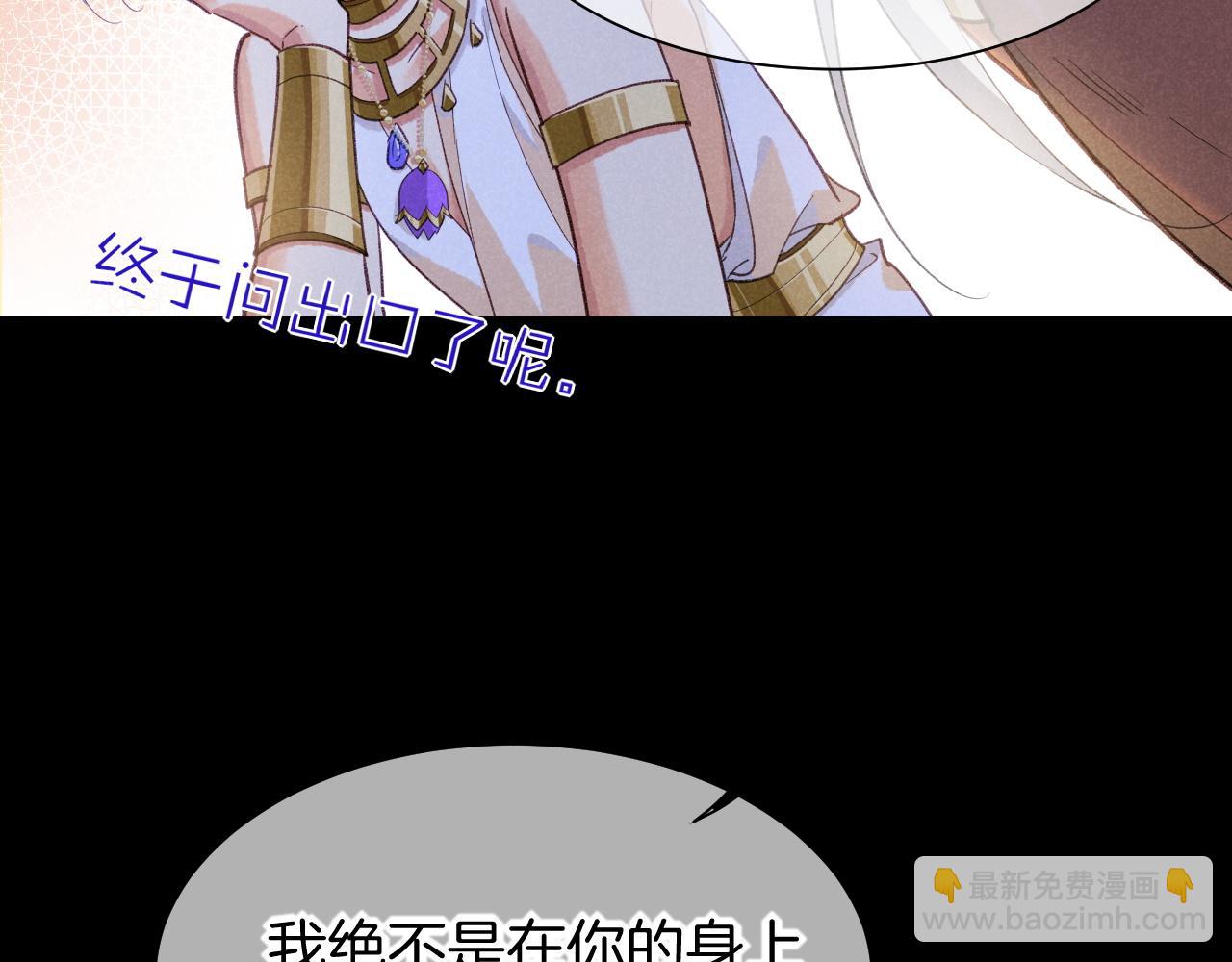 再見，我的國王 - 第57話 陛下來信了？？(2/4) - 5