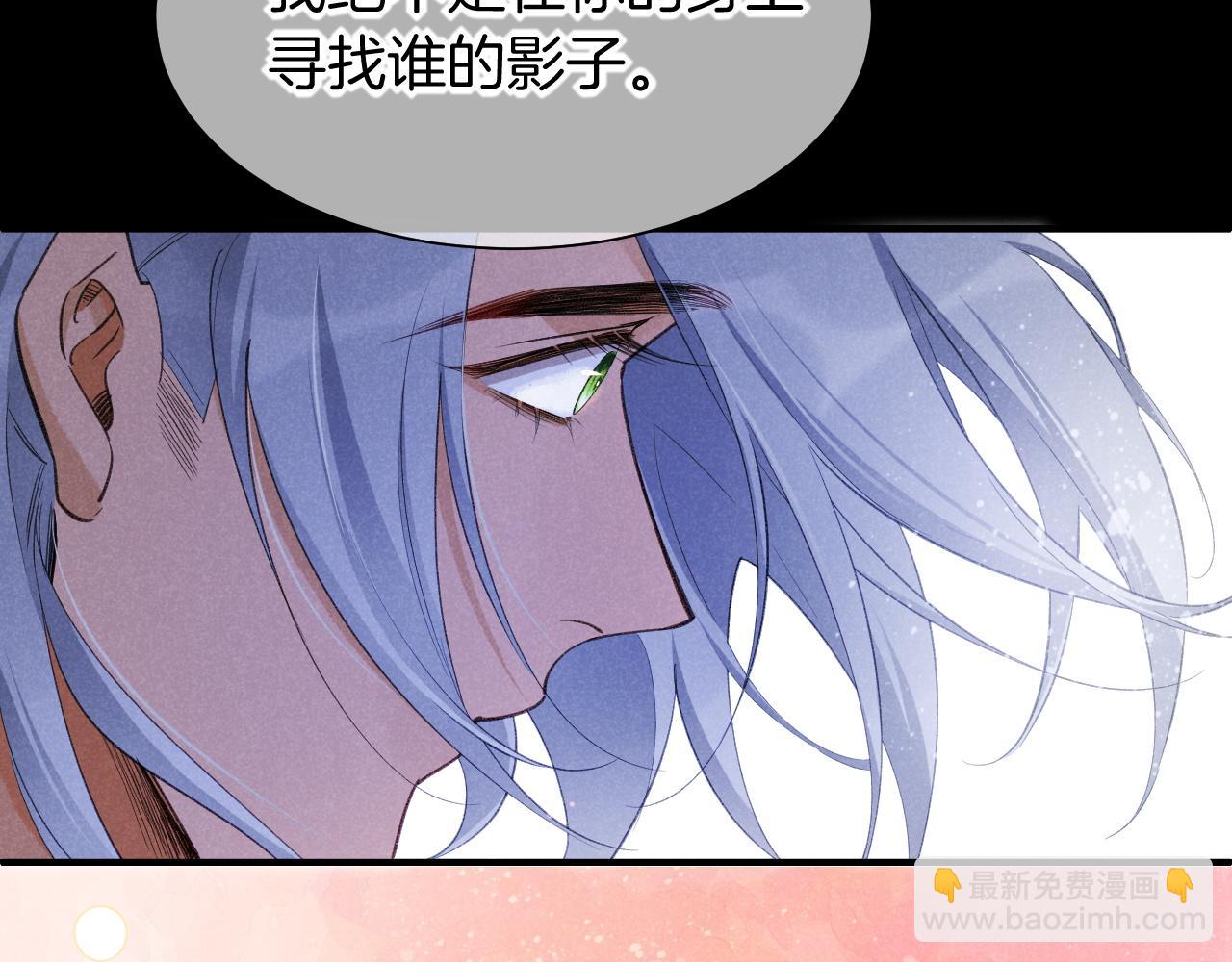 再見，我的國王 - 第57話 陛下來信了？？(2/4) - 6