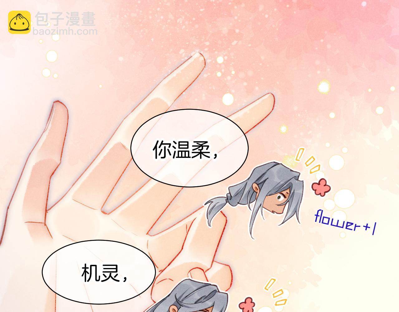 再見，我的國王 - 第57話 陛下來信了？？(2/4) - 7