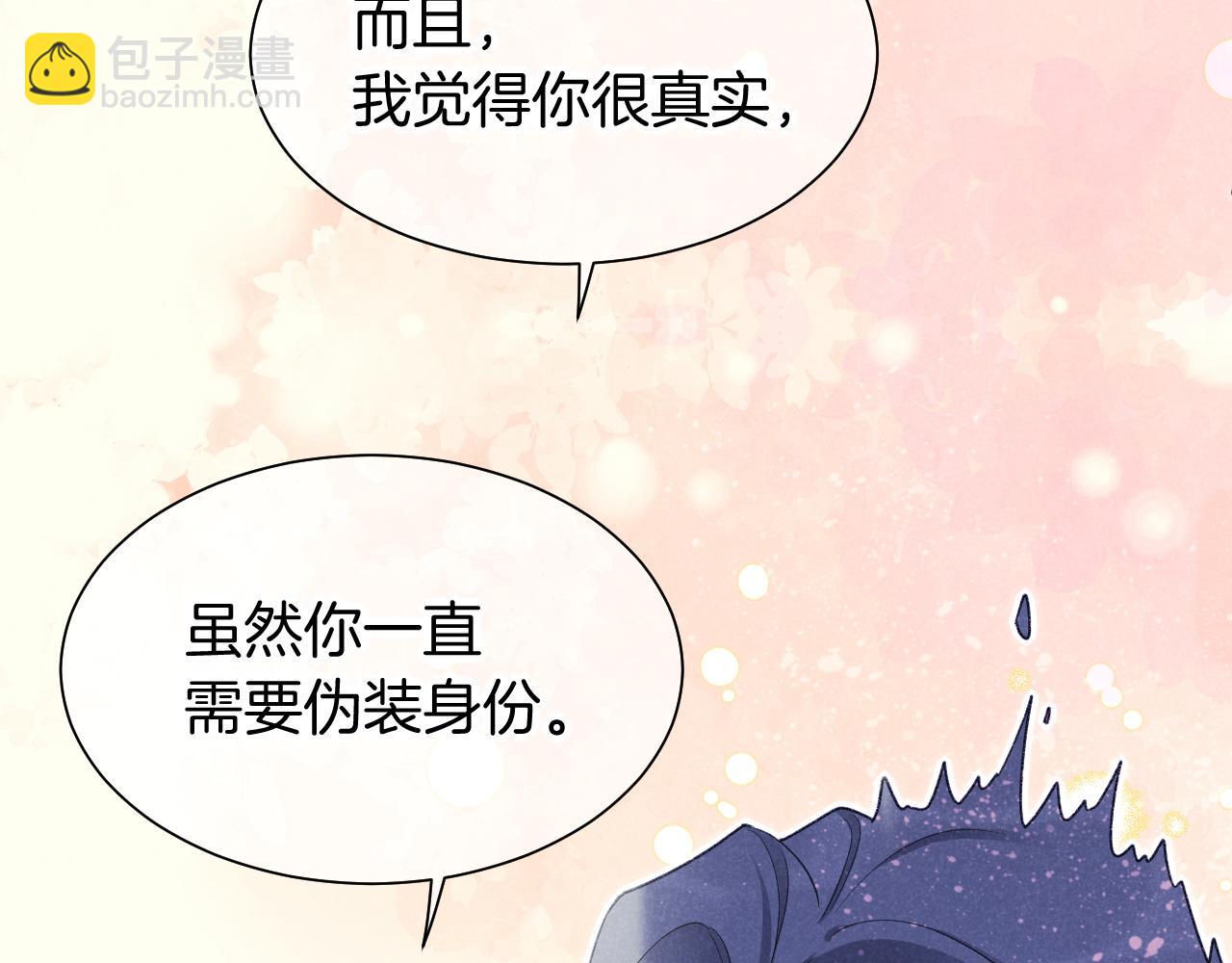 再見，我的國王 - 第57話 陛下來信了？？(2/4) - 2