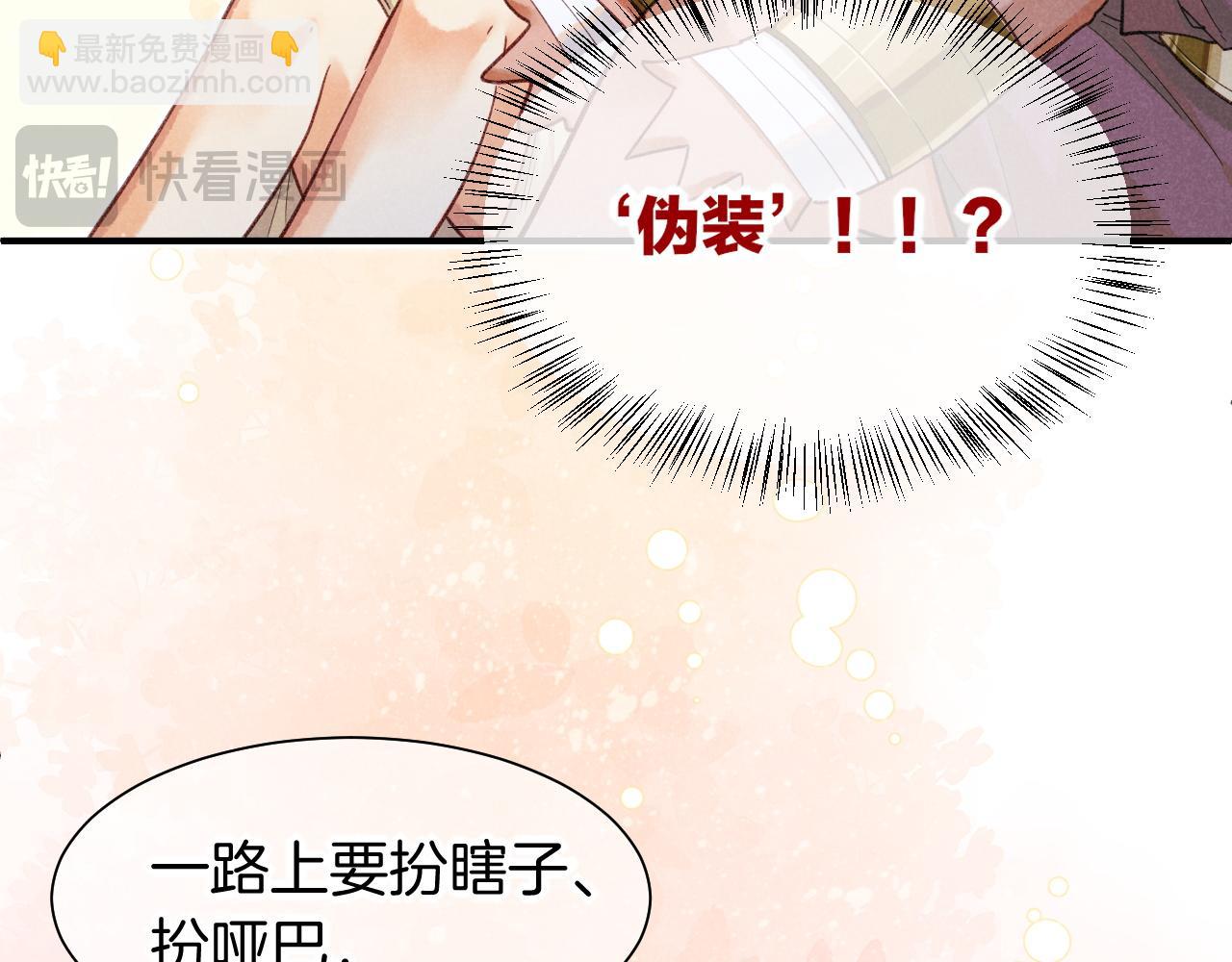 再見，我的國王 - 第57話 陛下來信了？？(2/4) - 4