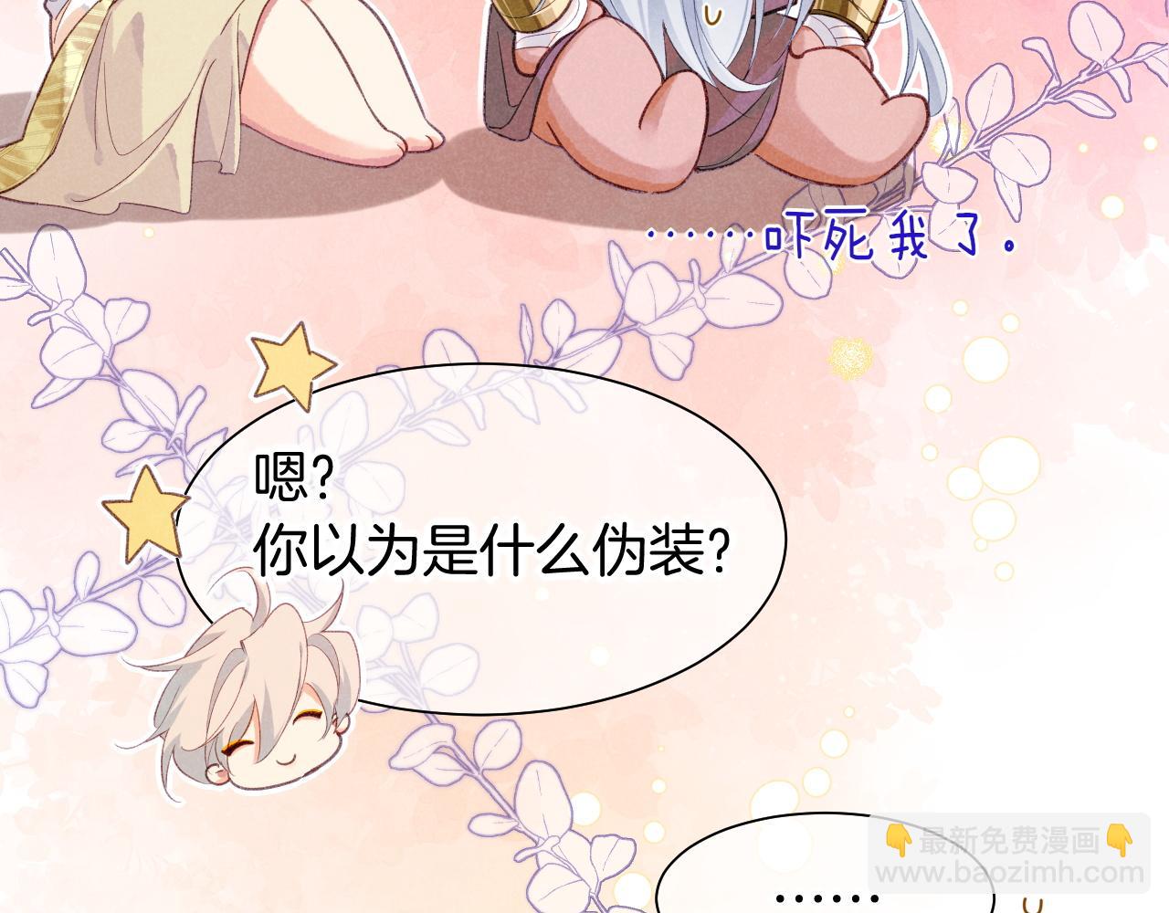 再見，我的國王 - 第57話 陛下來信了？？(2/4) - 6