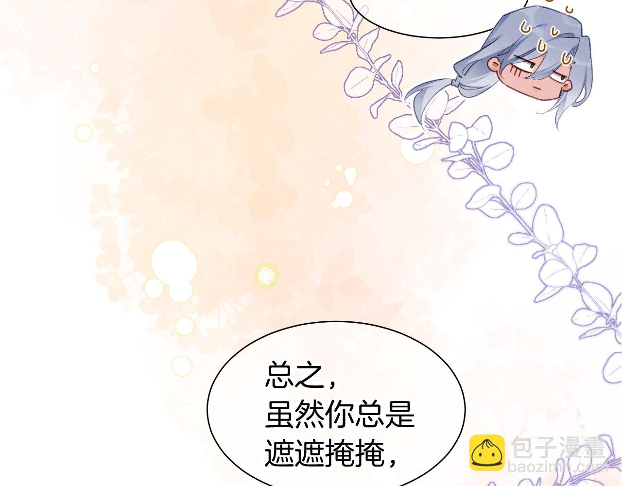 再見，我的國王 - 第57話 陛下來信了？？(2/4) - 7