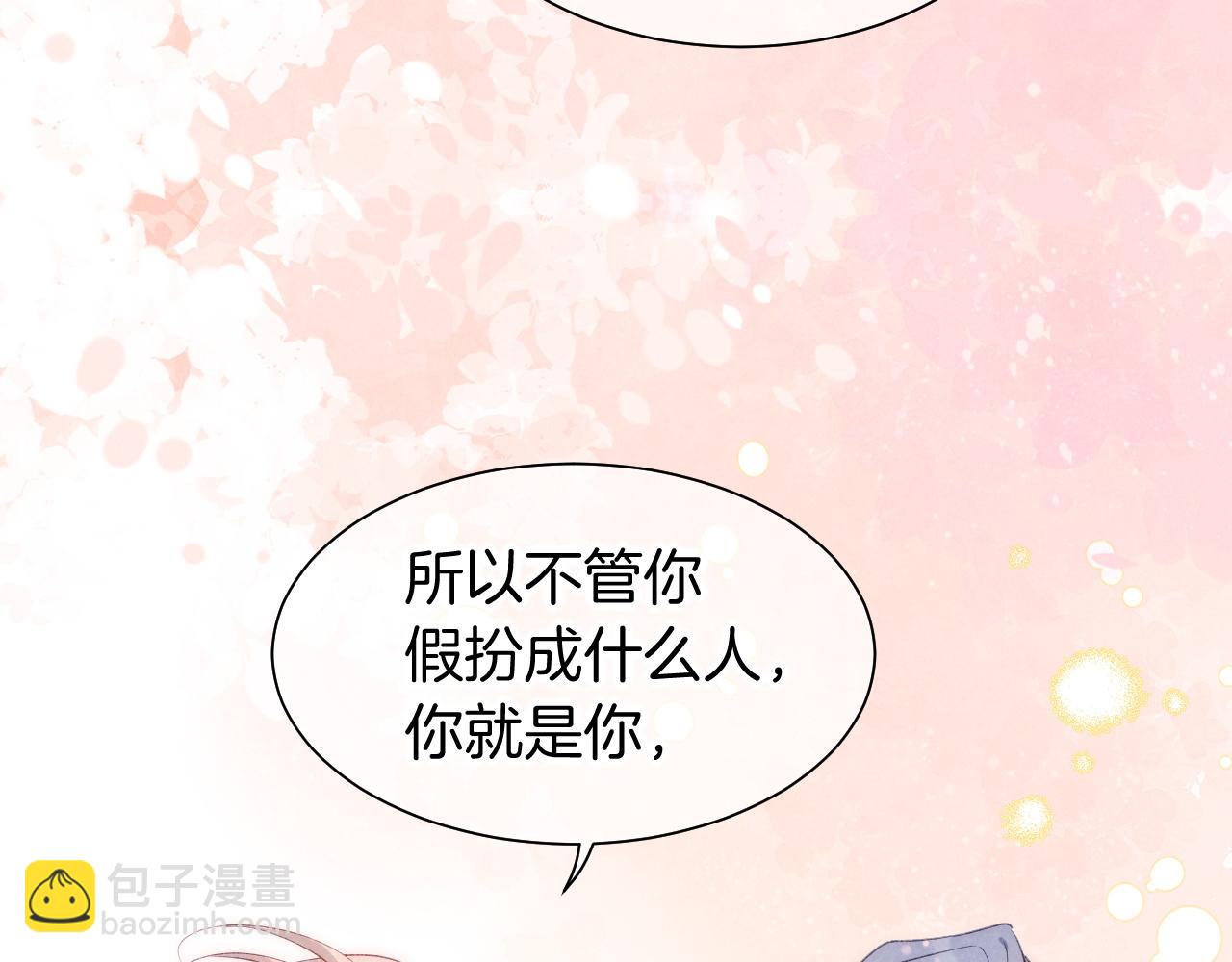 再見，我的國王 - 第57話 陛下來信了？？(2/4) - 1