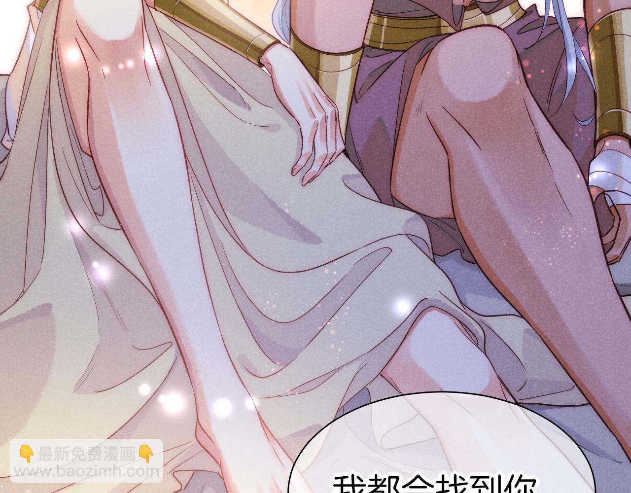 再見，我的國王 - 第57話 陛下來信了？？(2/4) - 3