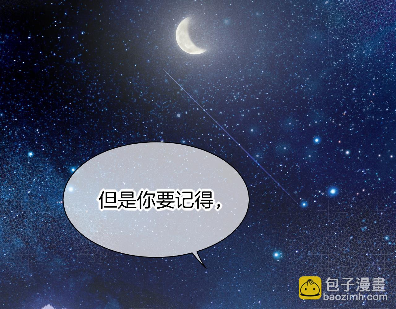 再見，我的國王 - 第57話 陛下來信了？？(2/4) - 4