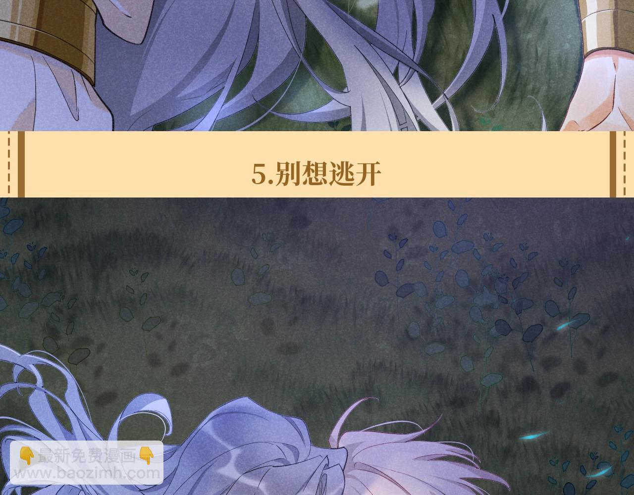 再見，我的國王 - 第36期 粉絲福利：埃比斯高清壁紙第三彈來咯！ - 2