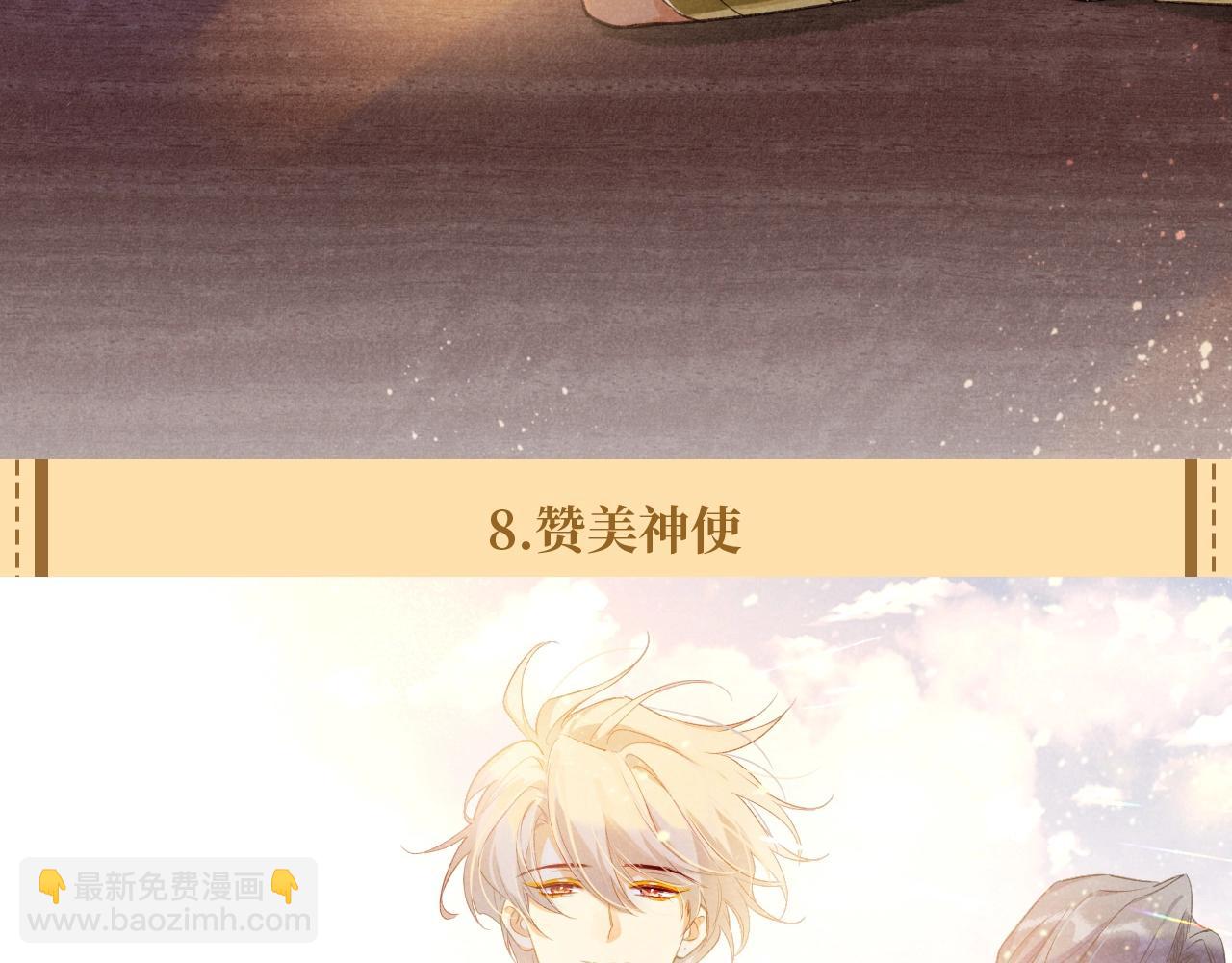 再見，我的國王 - 第36期 粉絲福利：埃比斯高清壁紙第三彈來咯！ - 4
