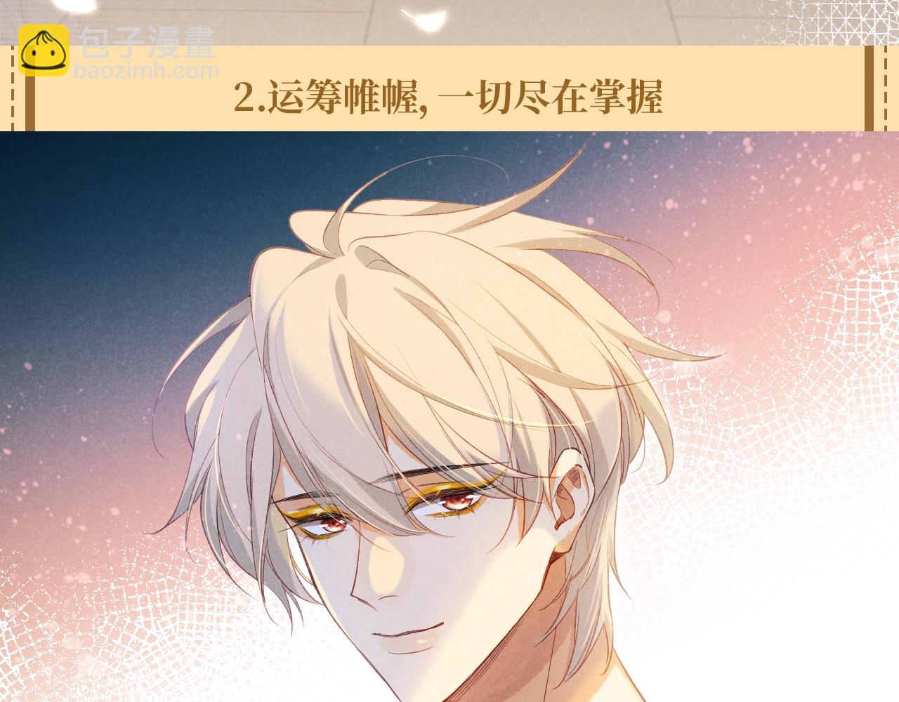 再見，我的國王 - 第36期 粉絲福利：埃比斯高清壁紙第三彈來咯！ - 5