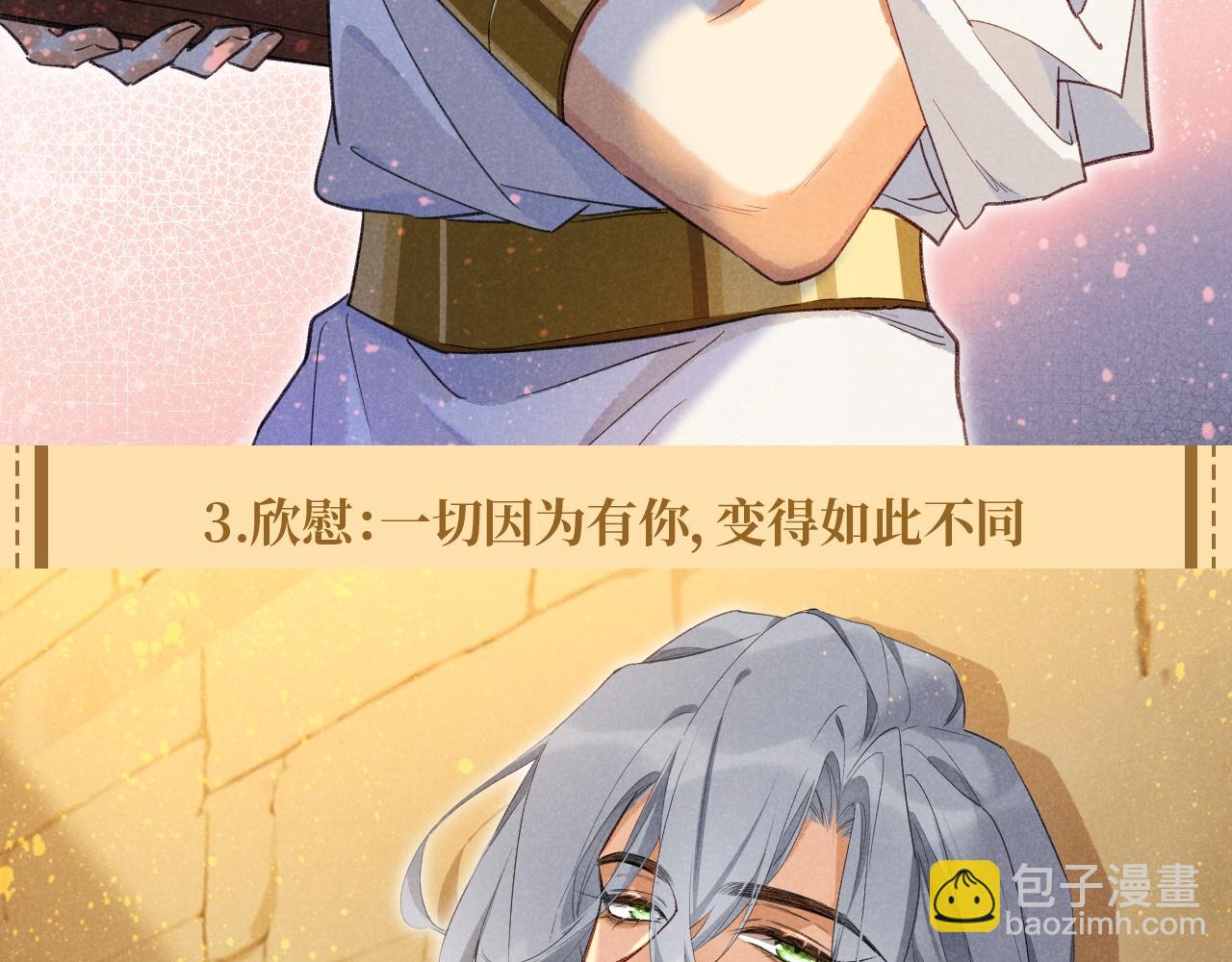 再見，我的國王 - 第36期 粉絲福利：埃比斯高清壁紙第三彈來咯！ - 2