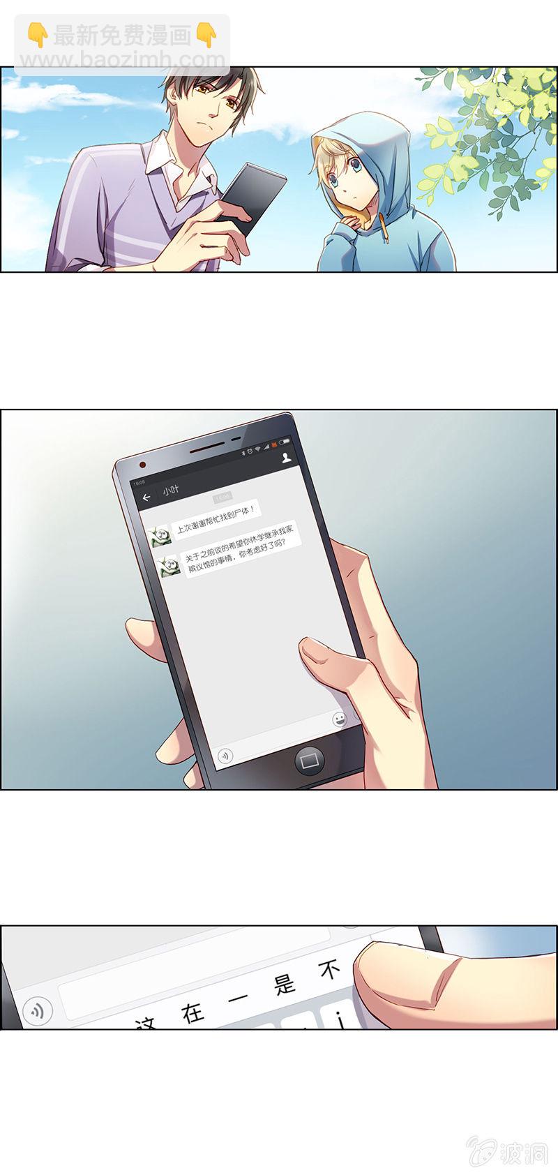 第十四回-第14话