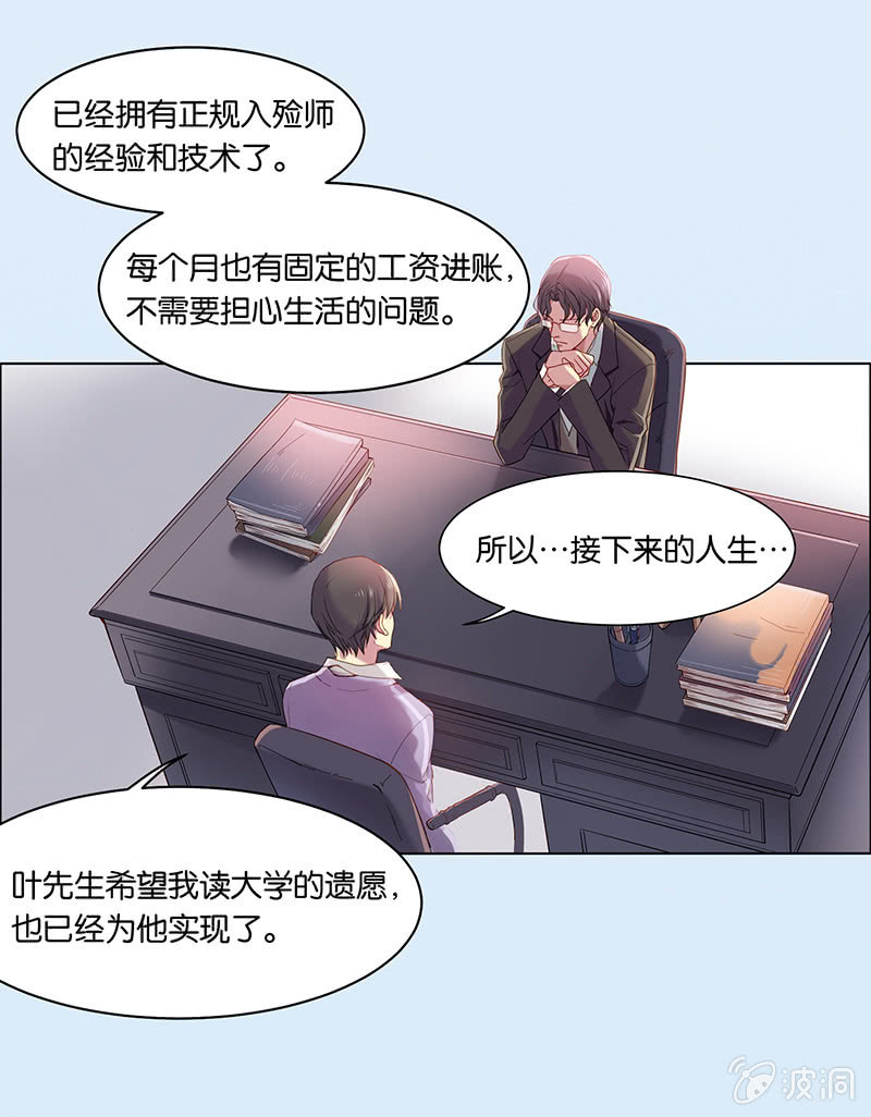 第十六回-第16话