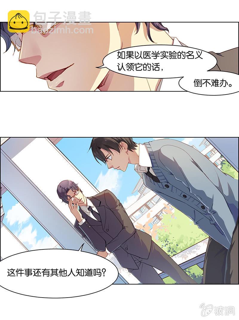 第二十回-第20话