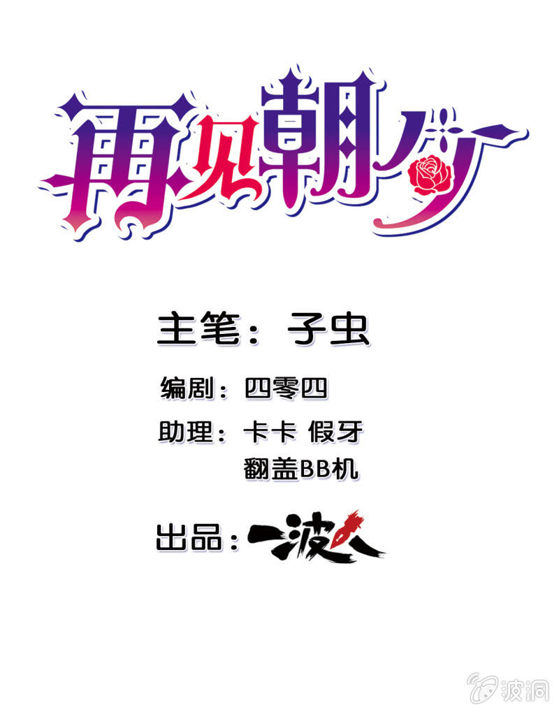 第二十四回-第24话