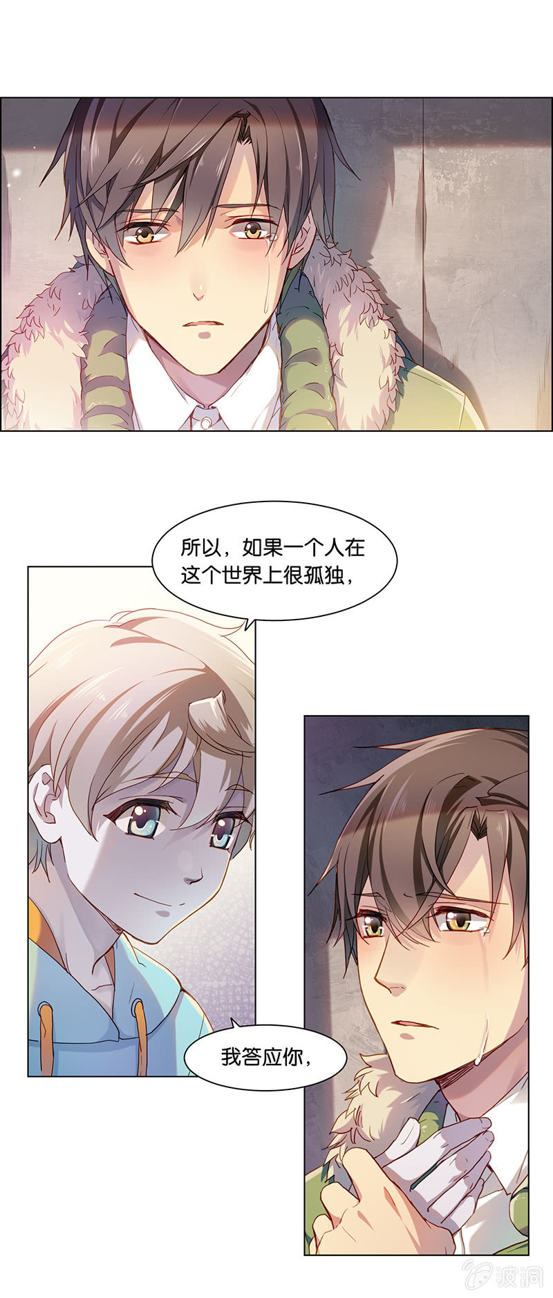 第二十六回-第26话