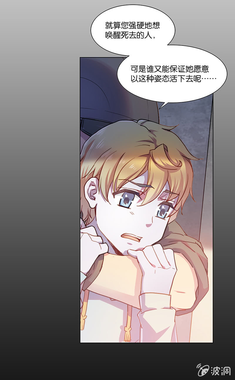 第二十八回-第28话