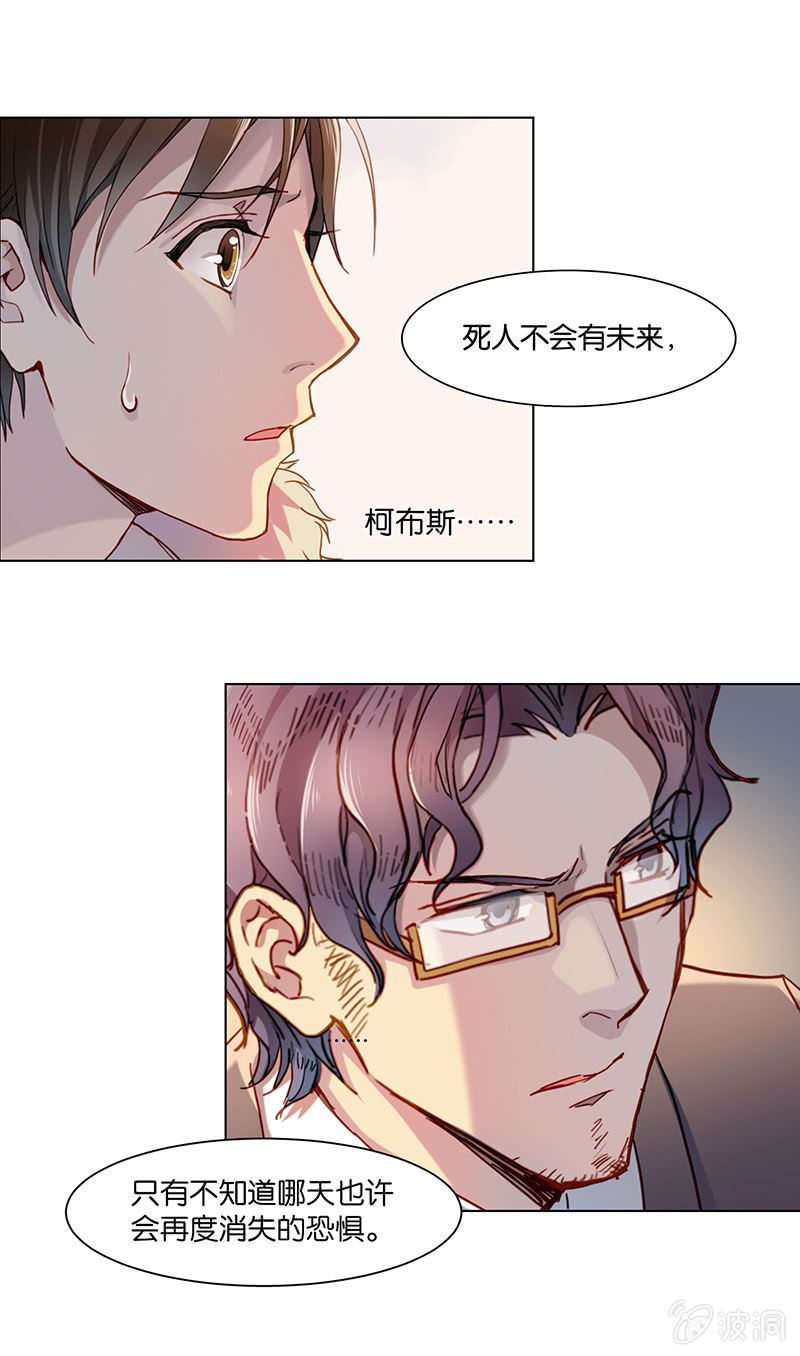 第二十八回-第28话