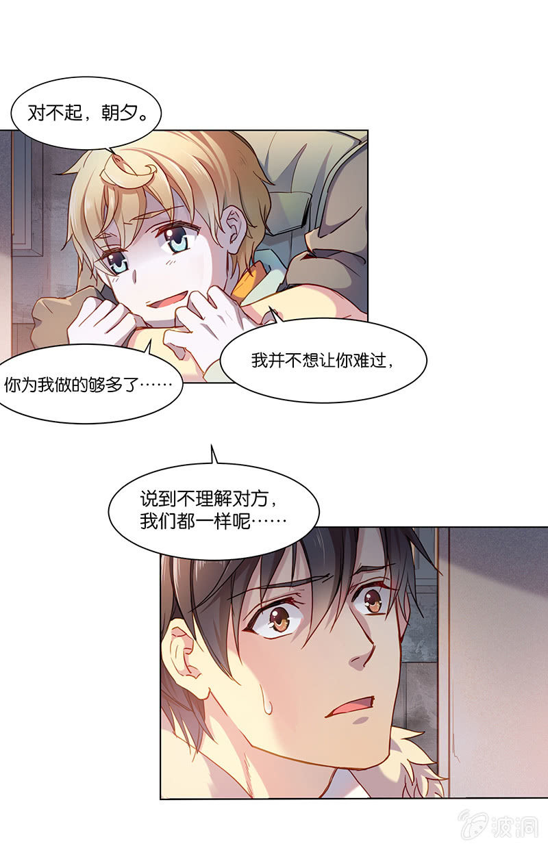 第二十八回-第28话