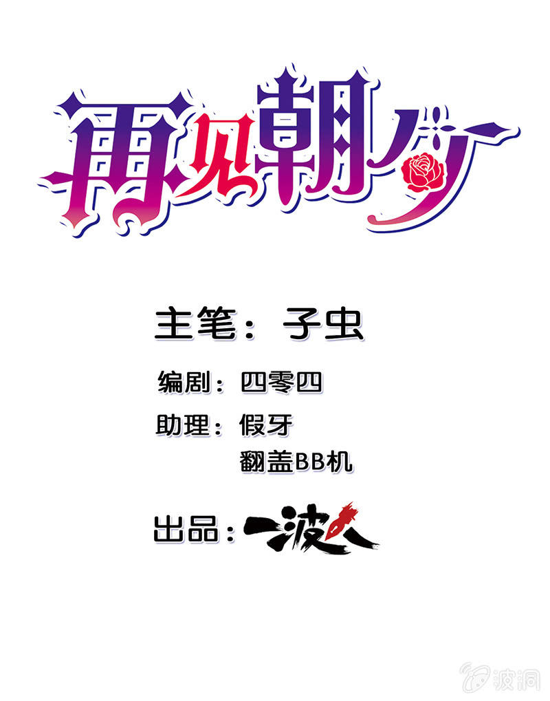 第三十回-第30话