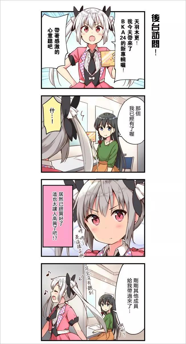 在教室再會 - 番外01 - 1