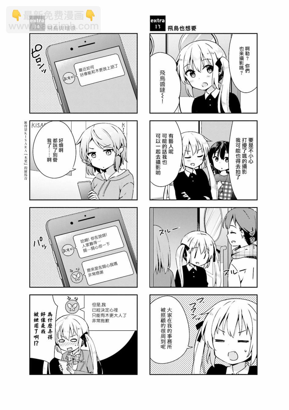 在教室再會 - extra9~16 - 2
