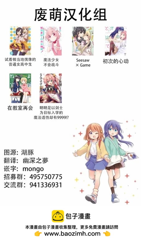 在教室再會 - extra9~16 - 2