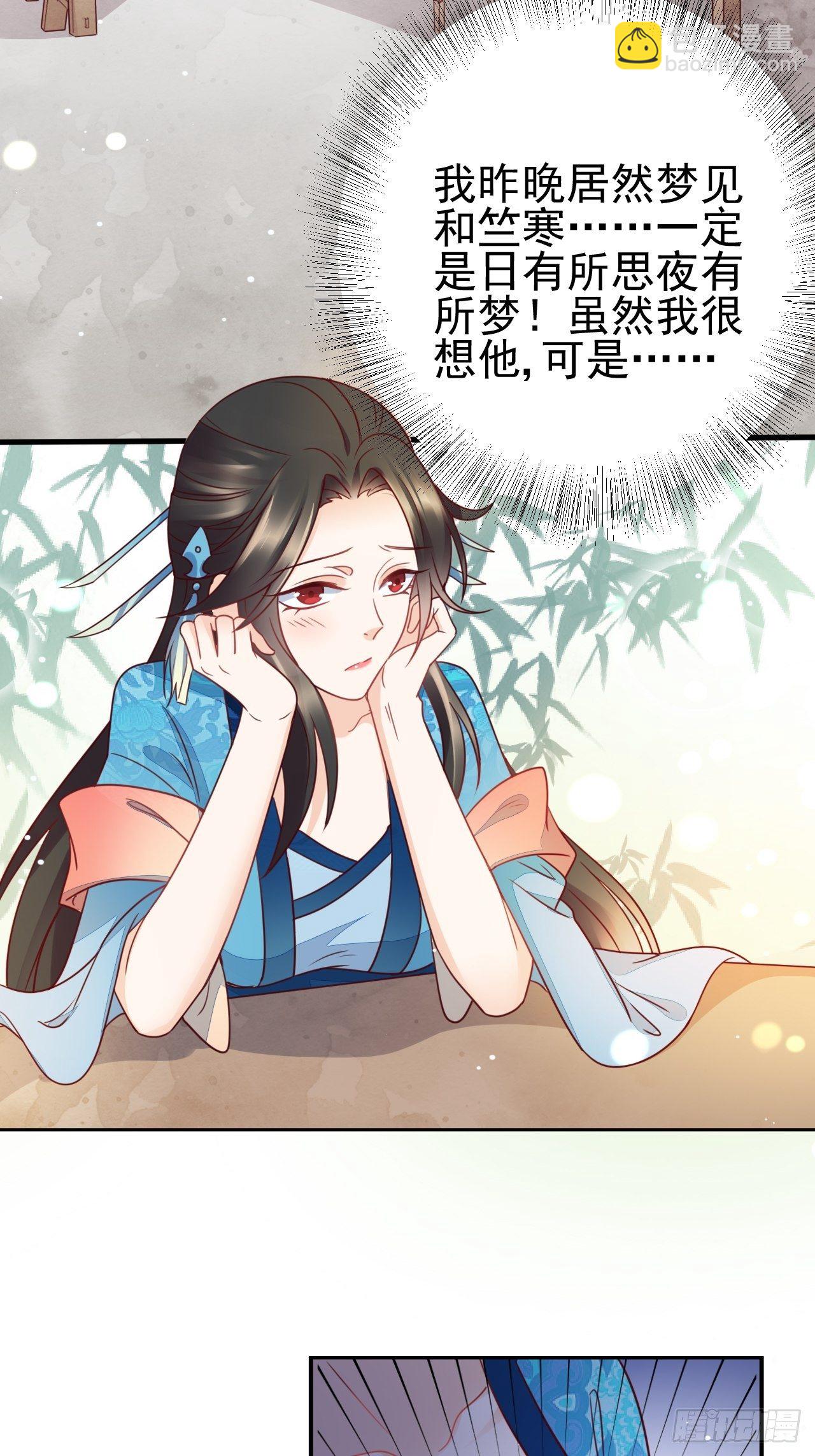 第1话 女施主请自重！-第2话