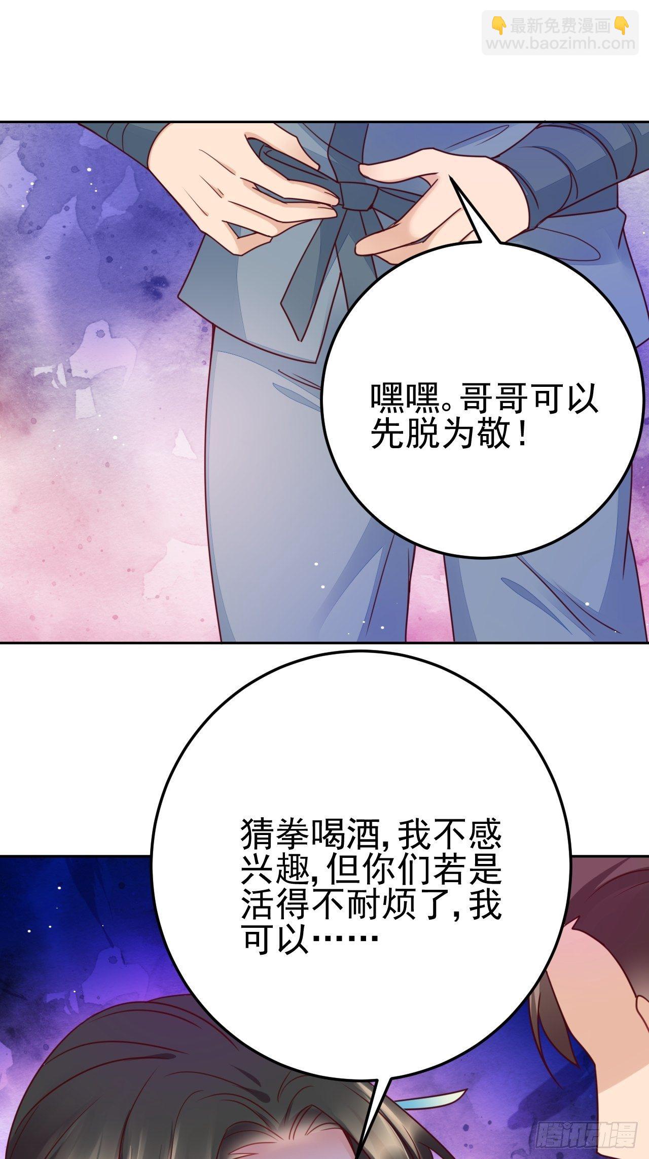 第1话 女施主请自重！-第2话