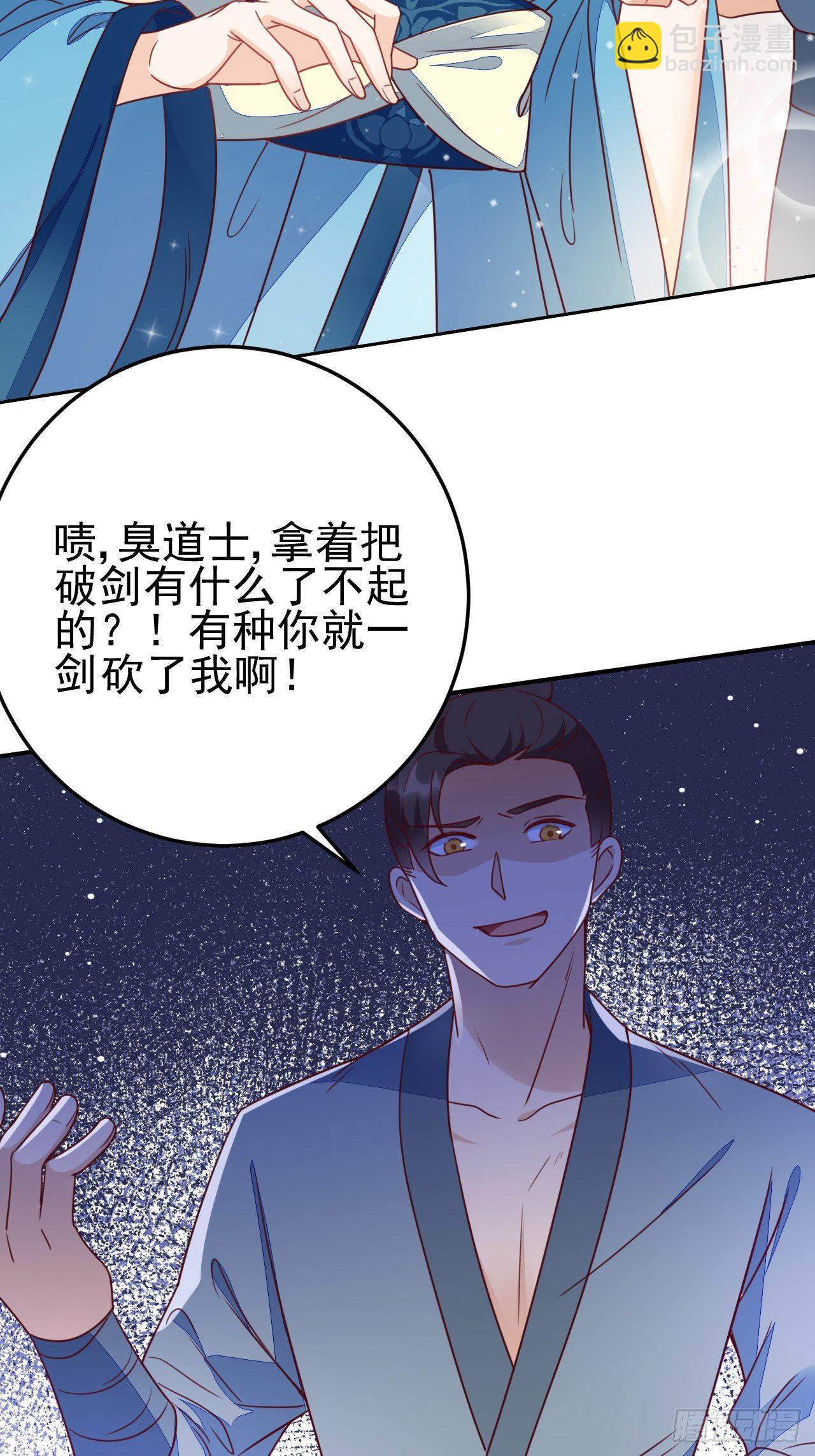 第1话 女施主请自重！-第2话