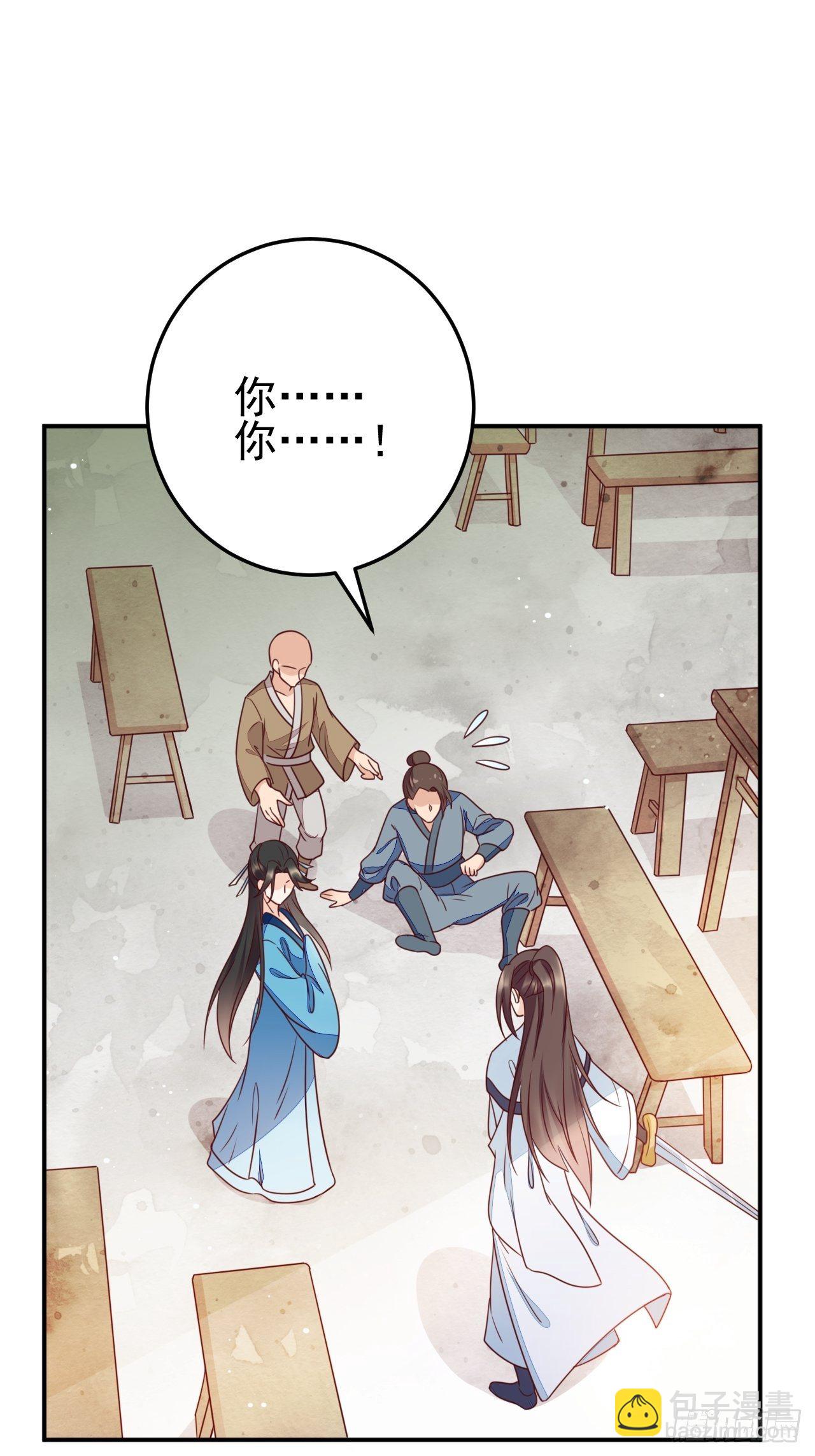 第1话 女施主请自重！-第2话