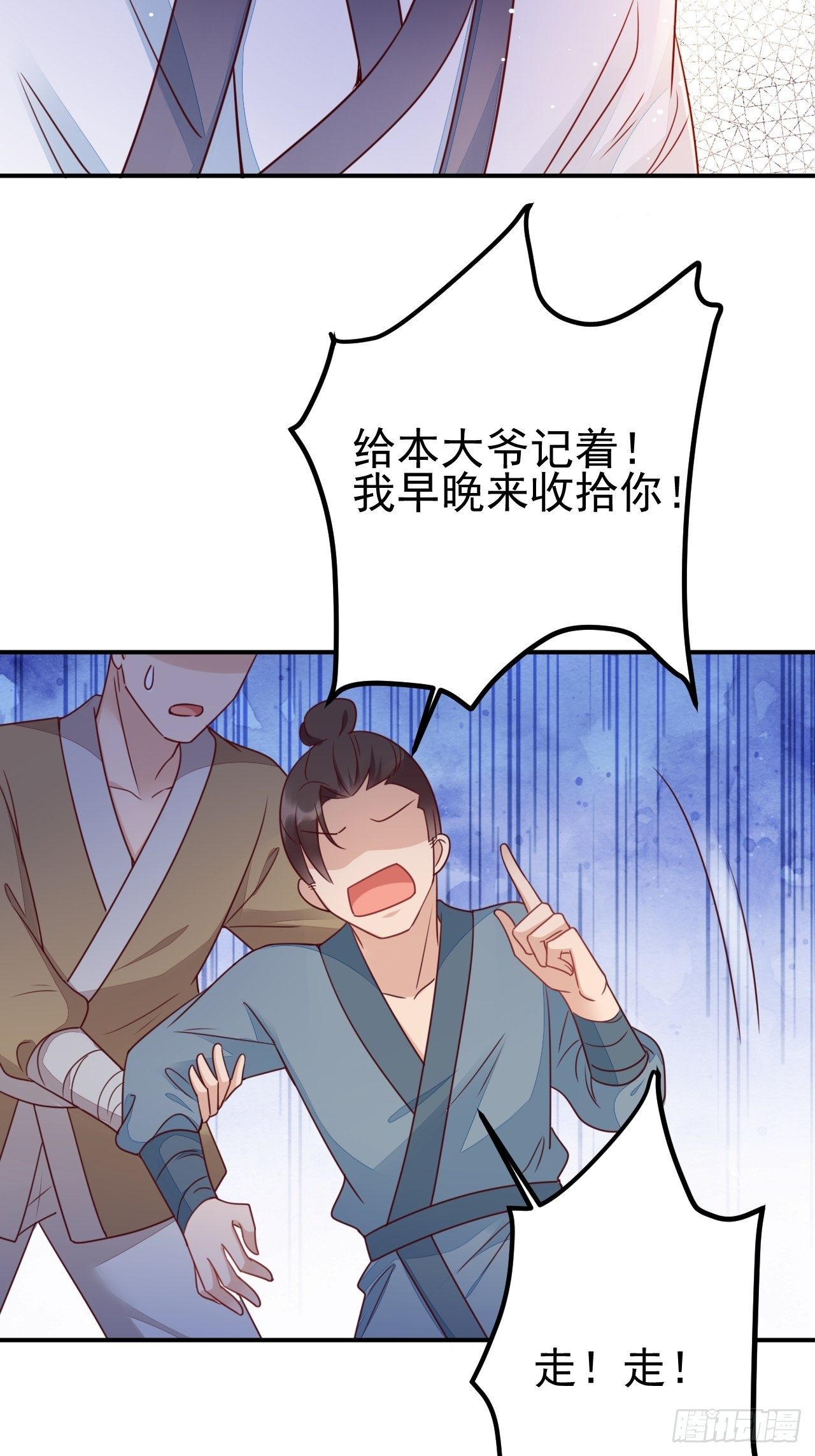 第1话 女施主请自重！-第2话