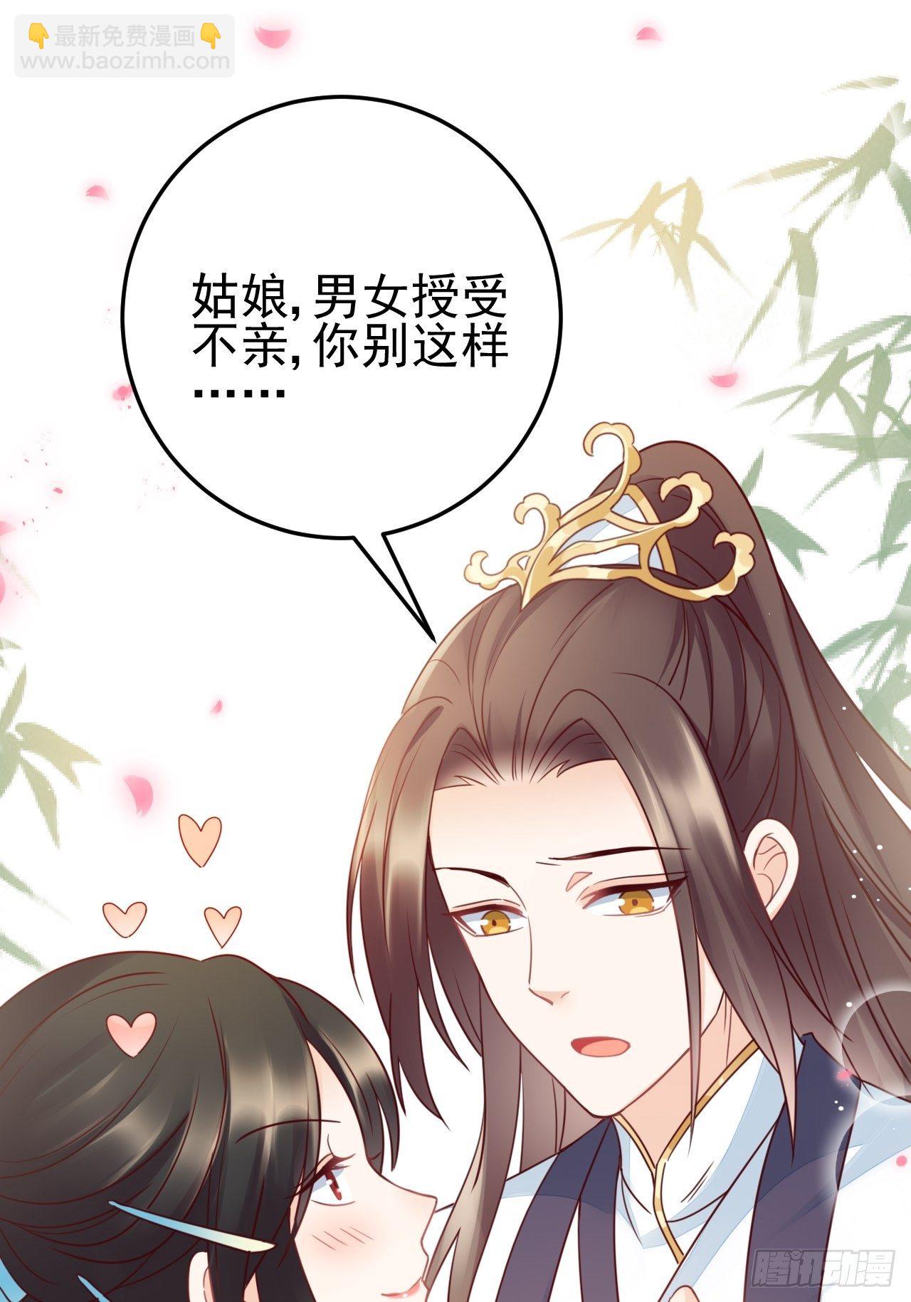 第1话 女施主请自重！-第2话