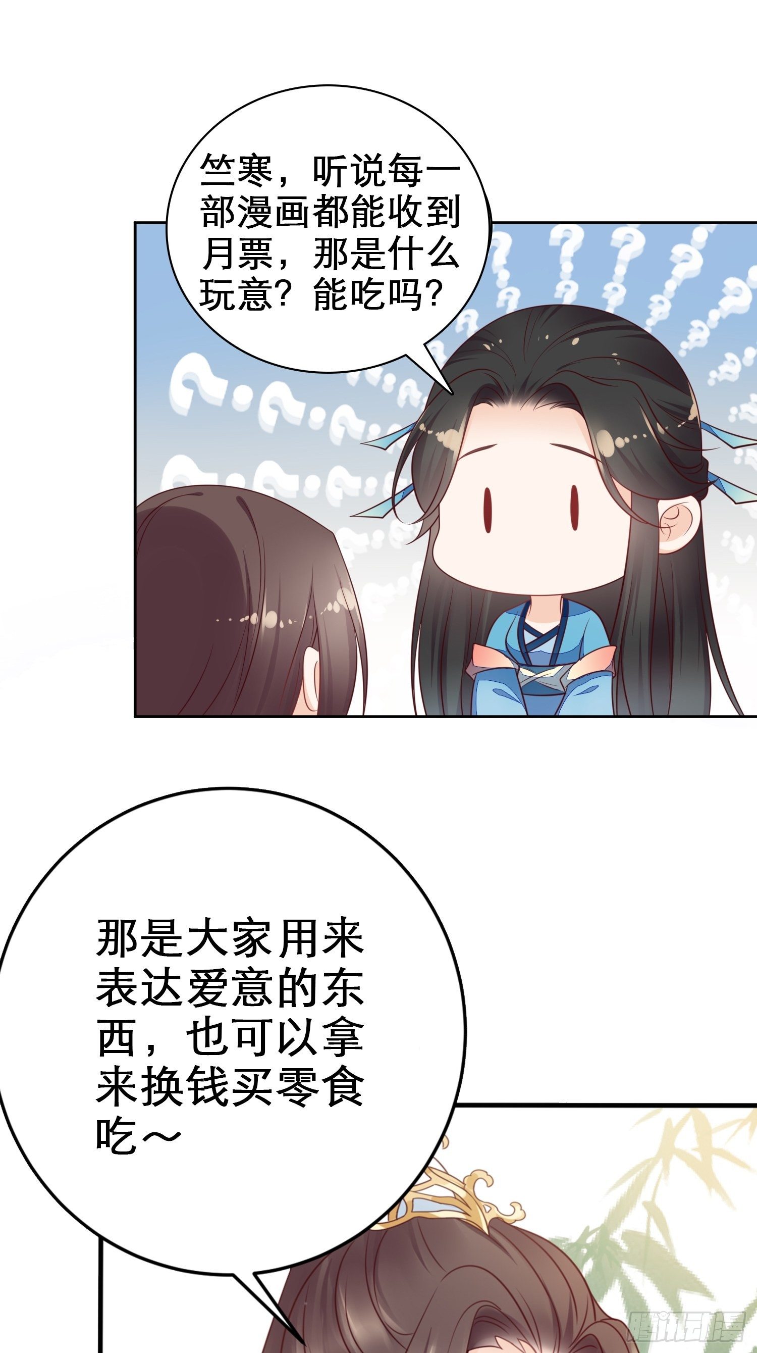 第1话 女施主请自重！-第2话