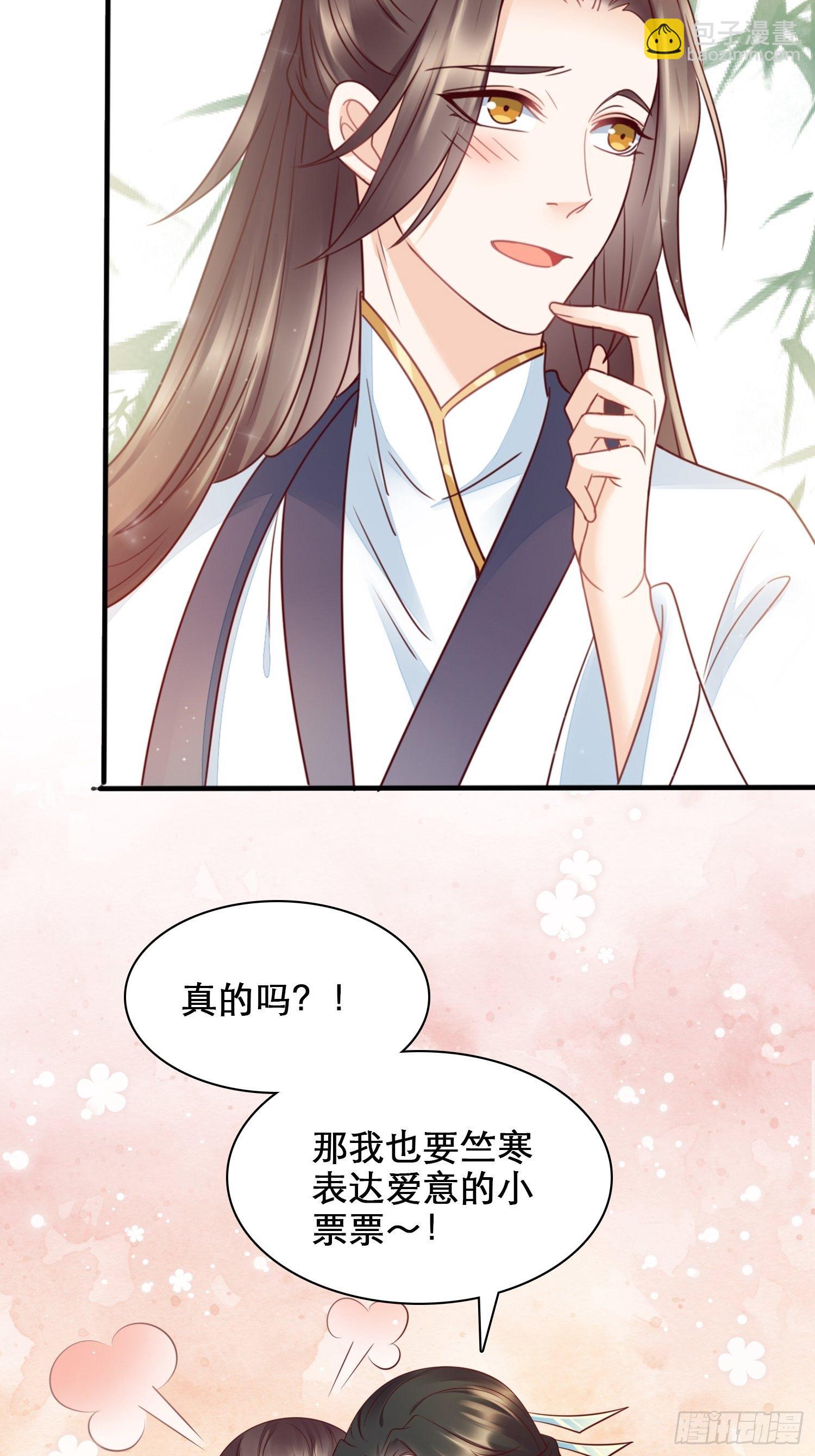 第1话 女施主请自重！-第2话